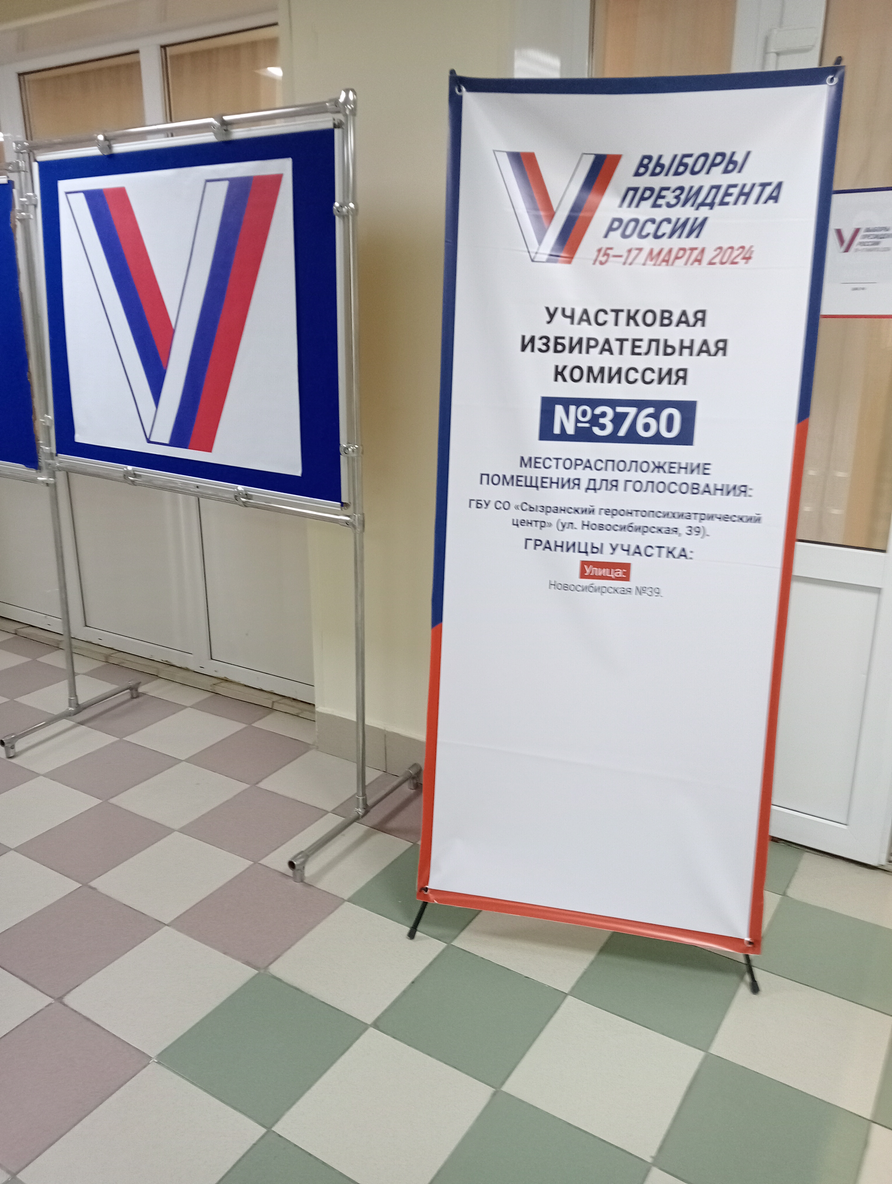 Сообщение наблюдателя — УИК №3760, Самарская область
