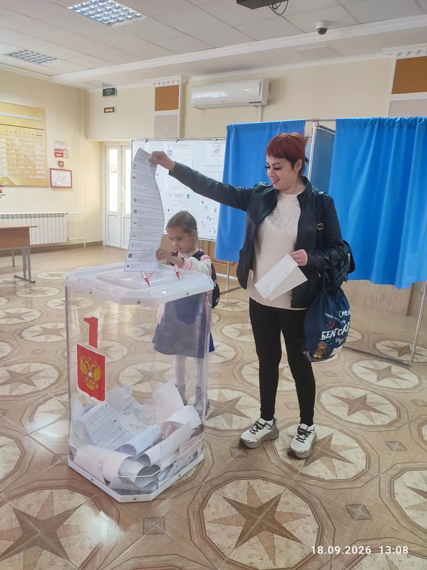 Сообщение — УИК №587, Белгородская область