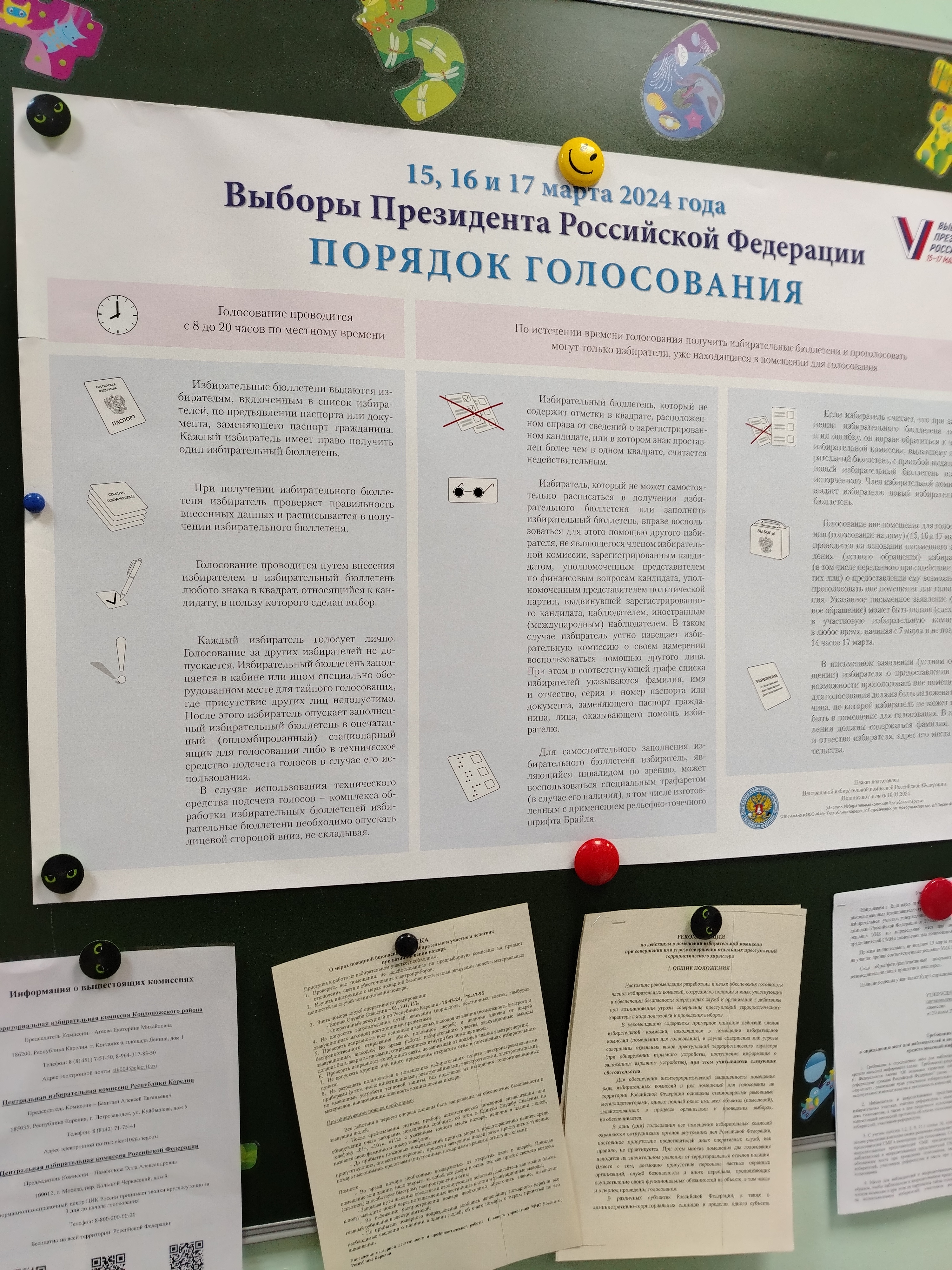 Сообщение наблюдателя — УИК №530, Республика Карелия