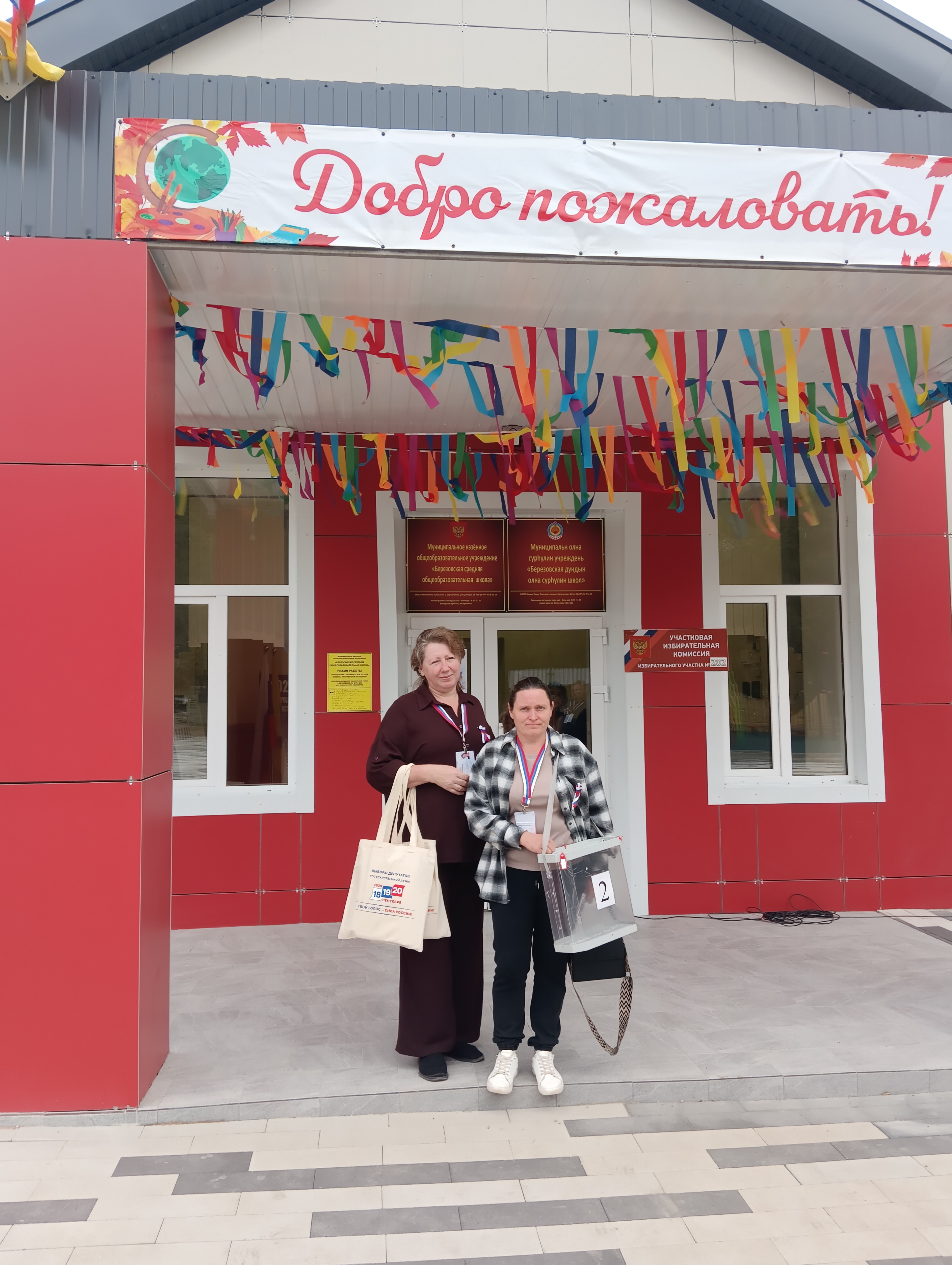 Сообщение — УИК №202, Республика Калмыкия