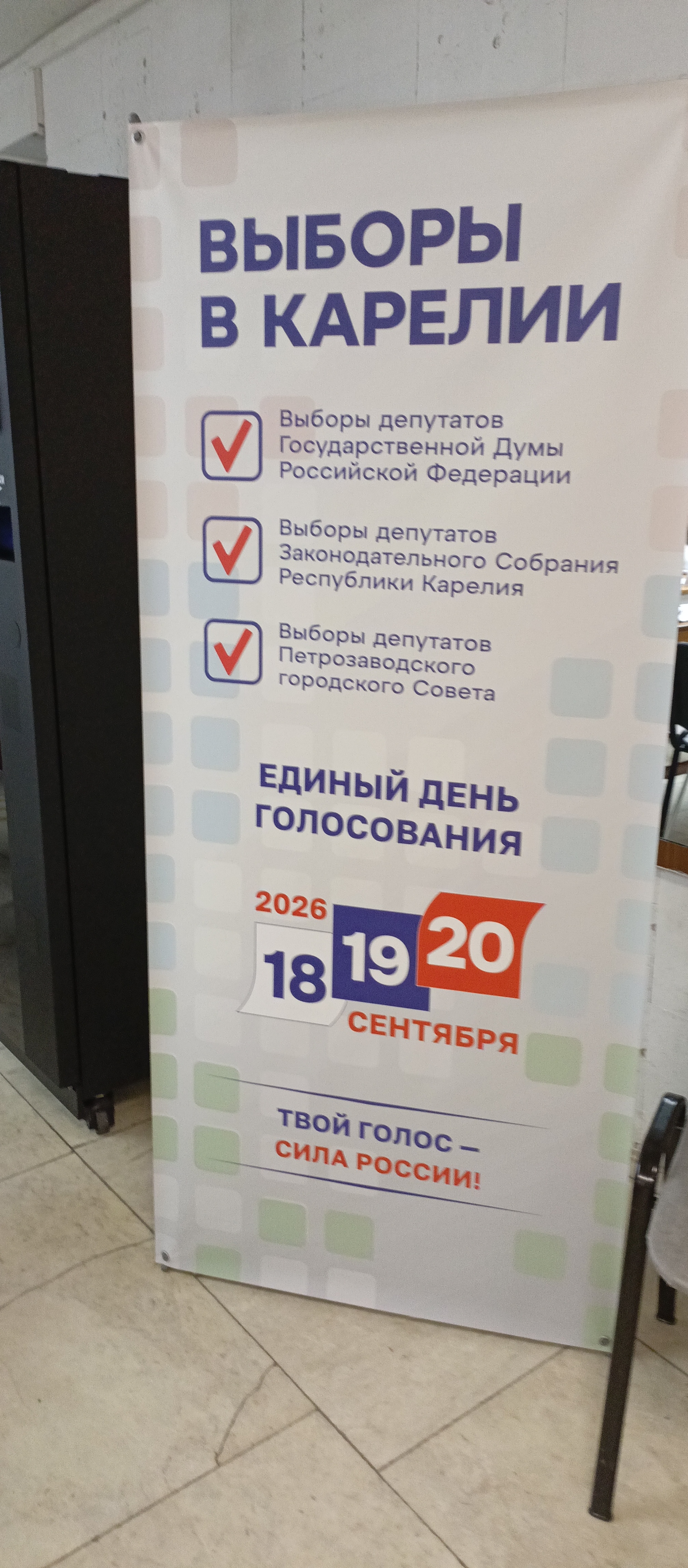 Сообщение — УИК №49, Республика Карелия
