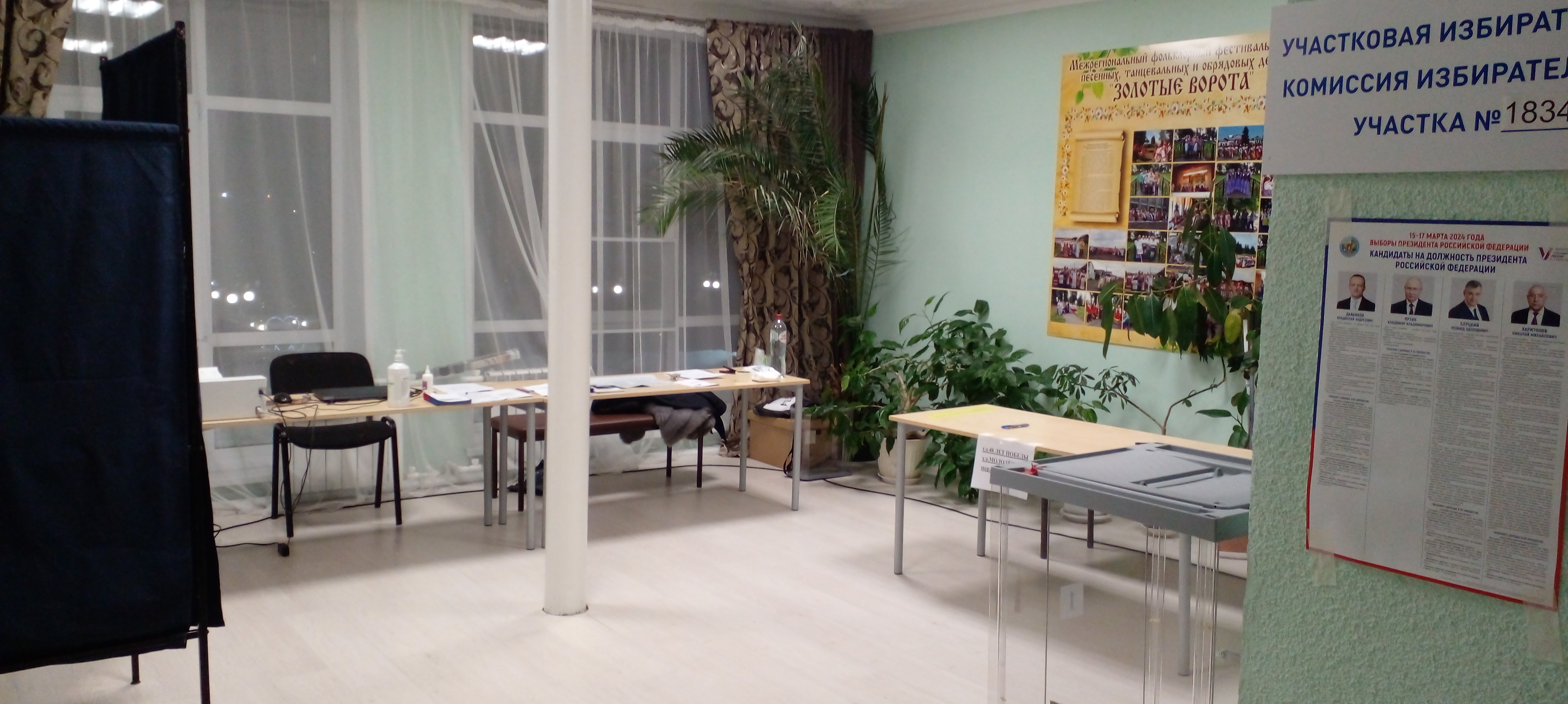 Сообщение наблюдателя — УИК №1834, Нижегородская область