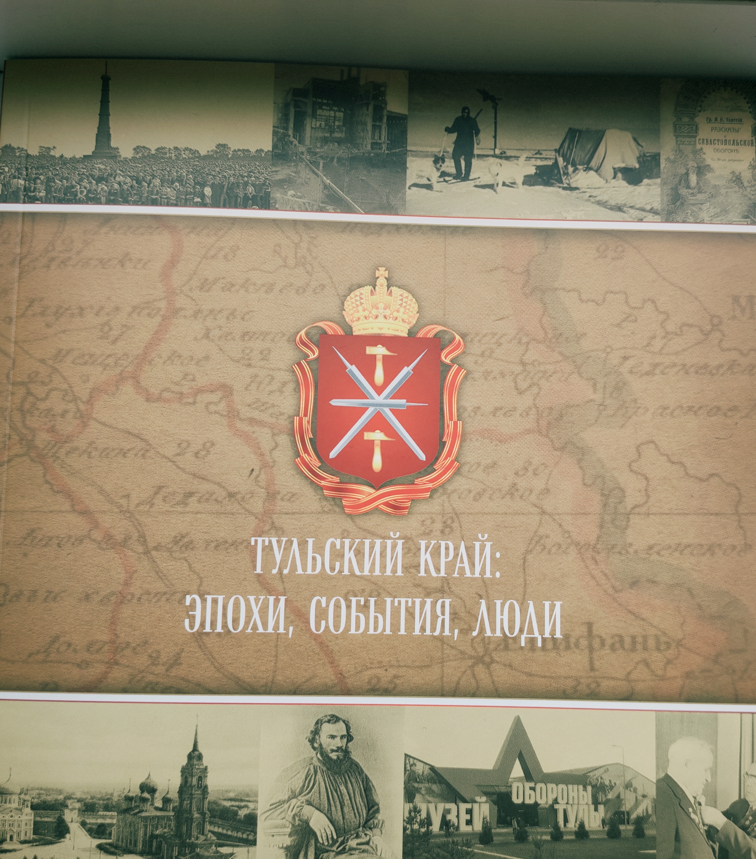 Сообщение — УИК №503, Тульская область