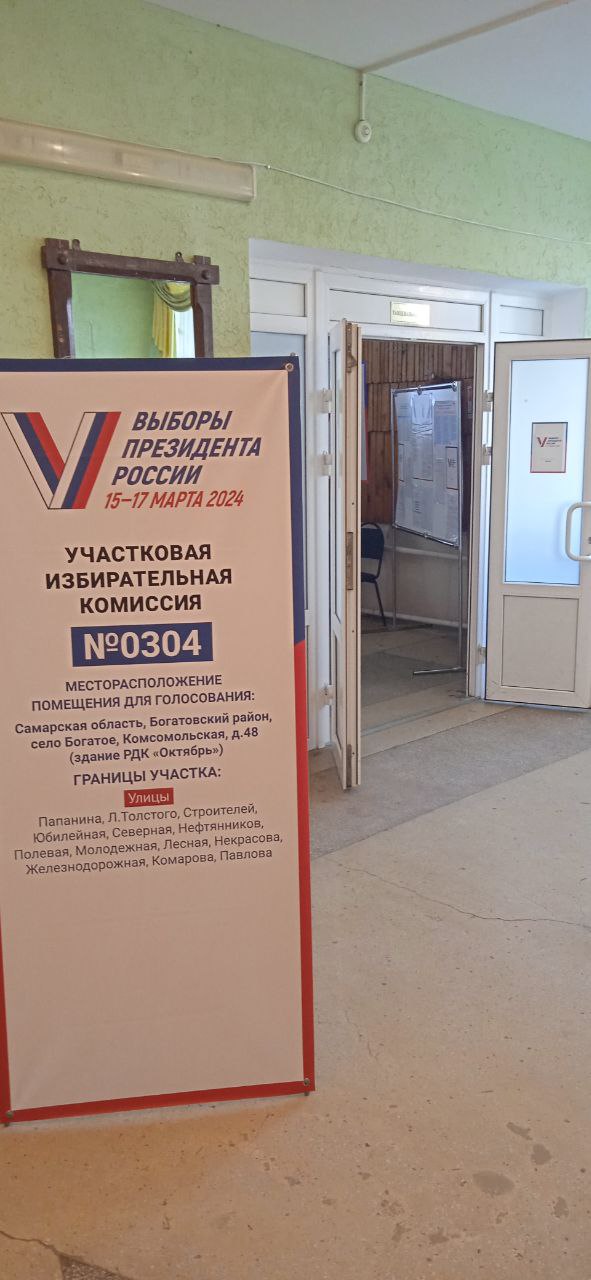 Сообщение наблюдателя — УИК №304, Самарская область