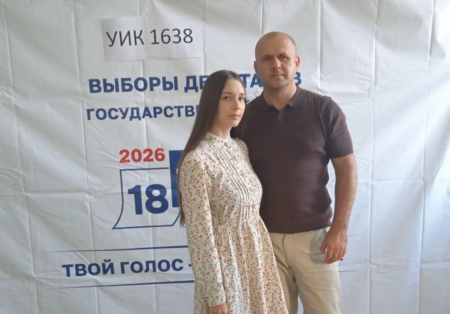 Сообщение — УИК №1638, Саратовская область