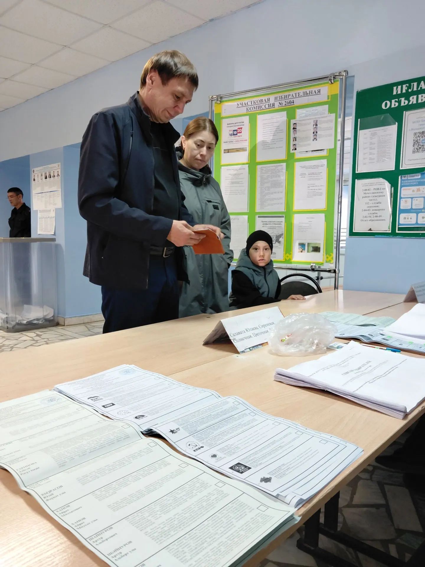 Сообщение — УИК №1204, Республика Башкортостан