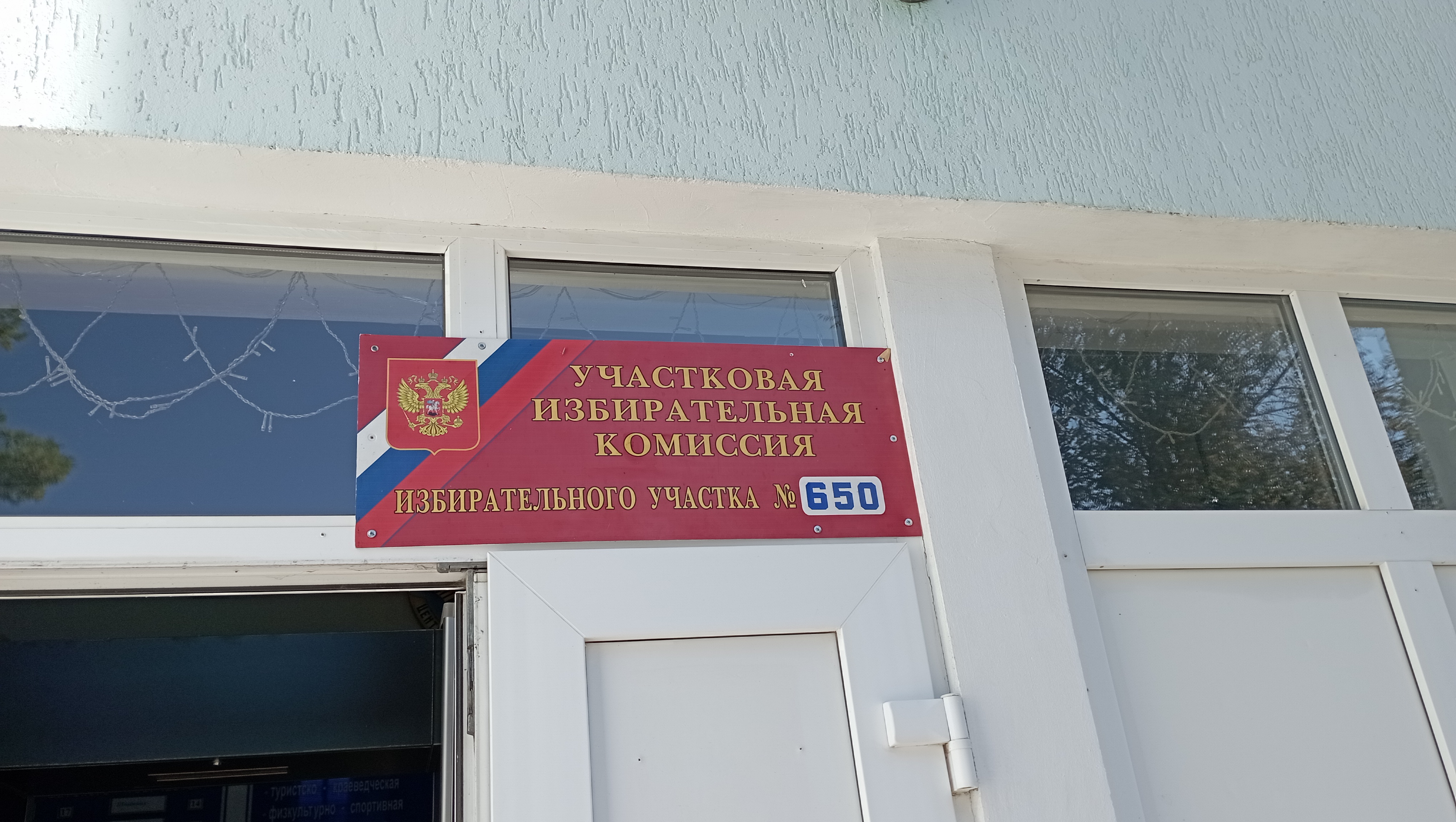 Сообщение наблюдателя — УИК №650, Ставропольский край