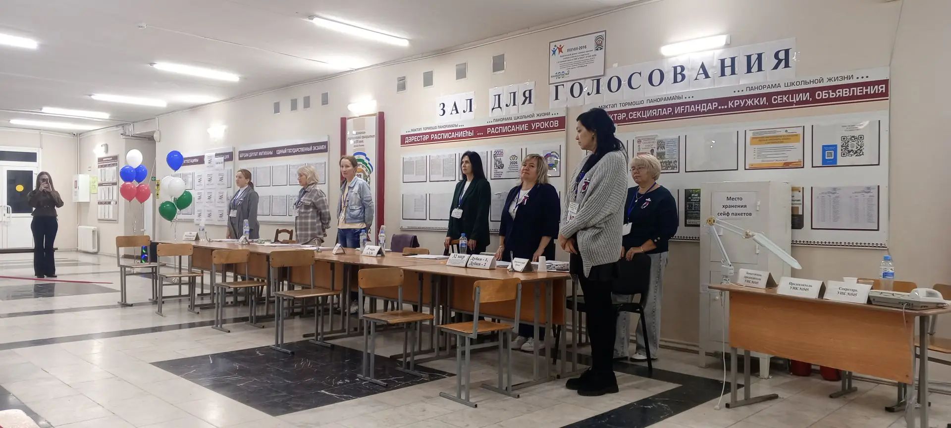 Сообщение — УИК №545, Республика Башкортостан