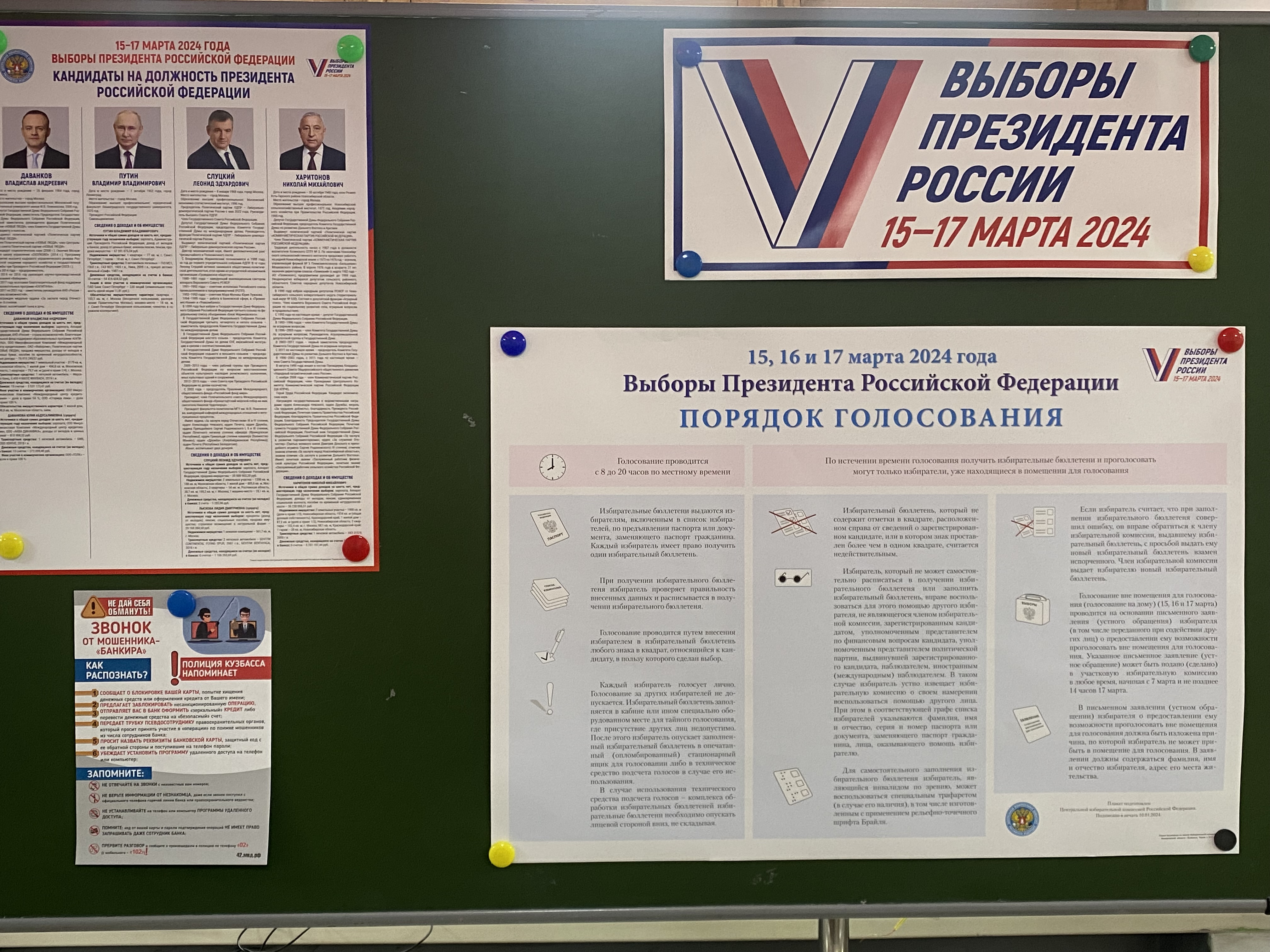 Сообщение наблюдателя — УИК №647, Республика Башкортостан