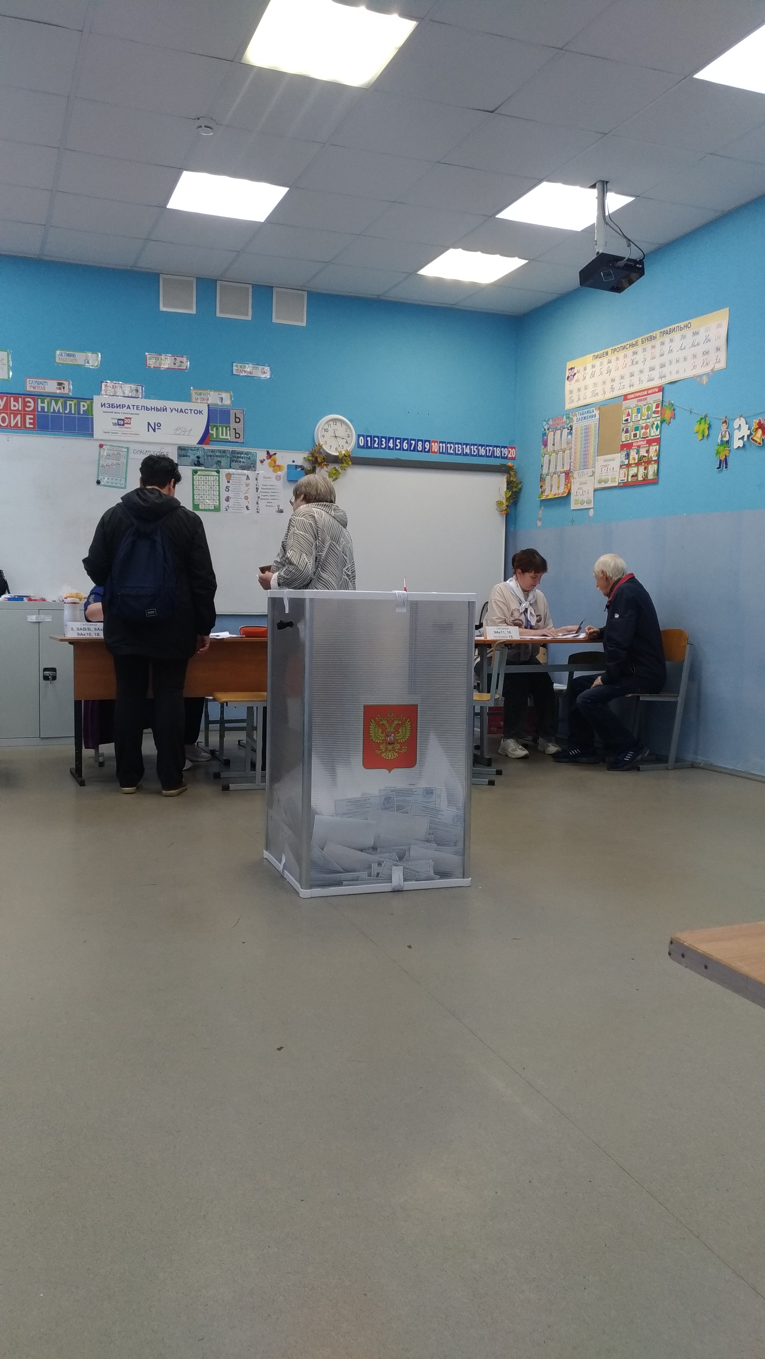 Сообщение — УИК №1541, Московская область