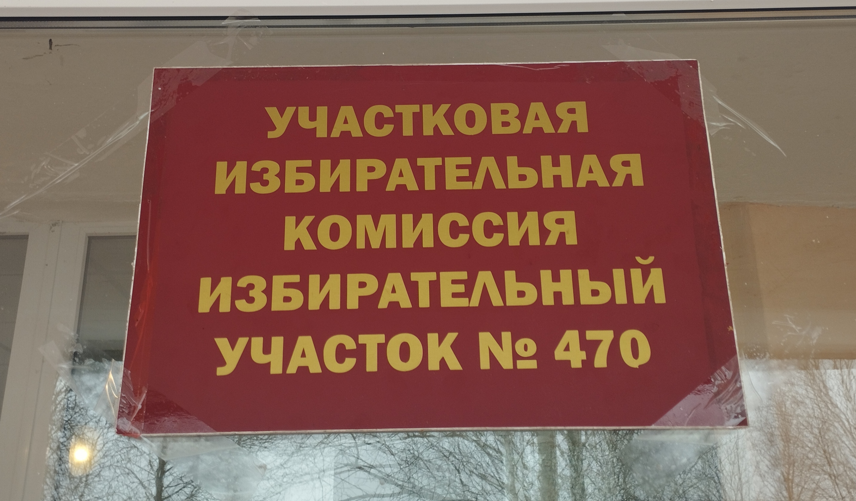 Сообщение наблюдателя — УИК №470, Орловская область