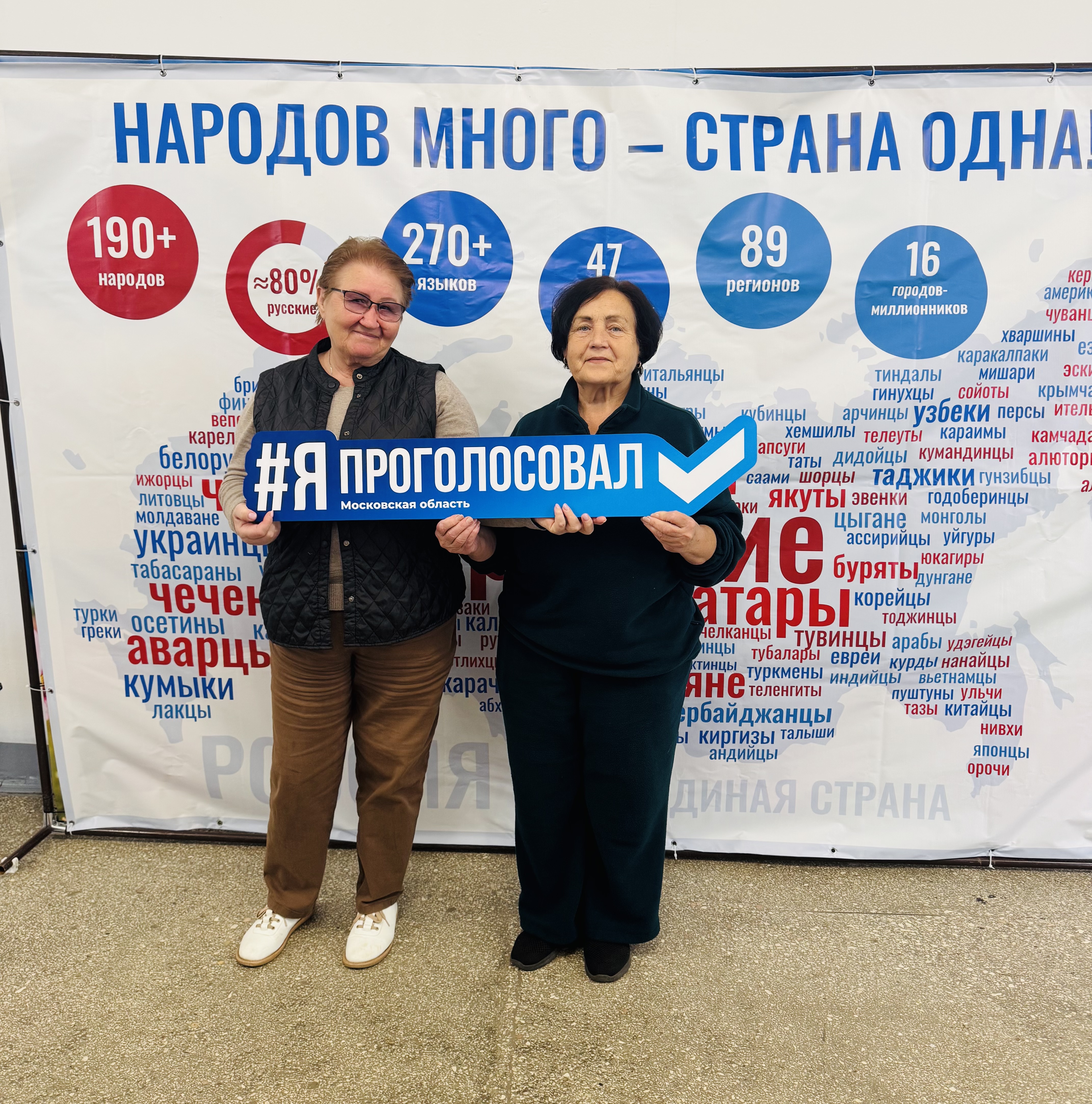 Сообщение — УИК №3061, Московская область