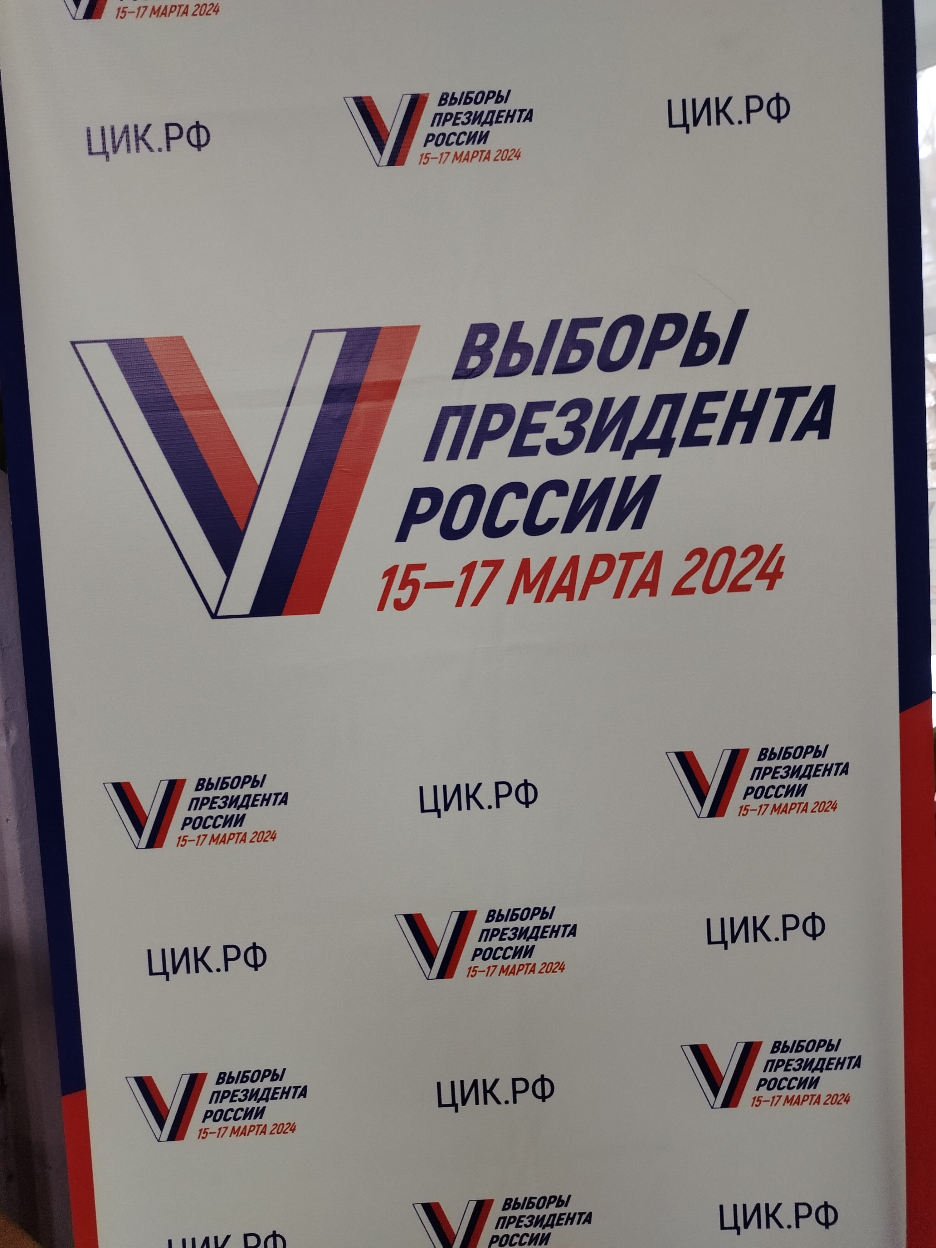 Сообщение наблюдателя — УИК №145, Саратовская область