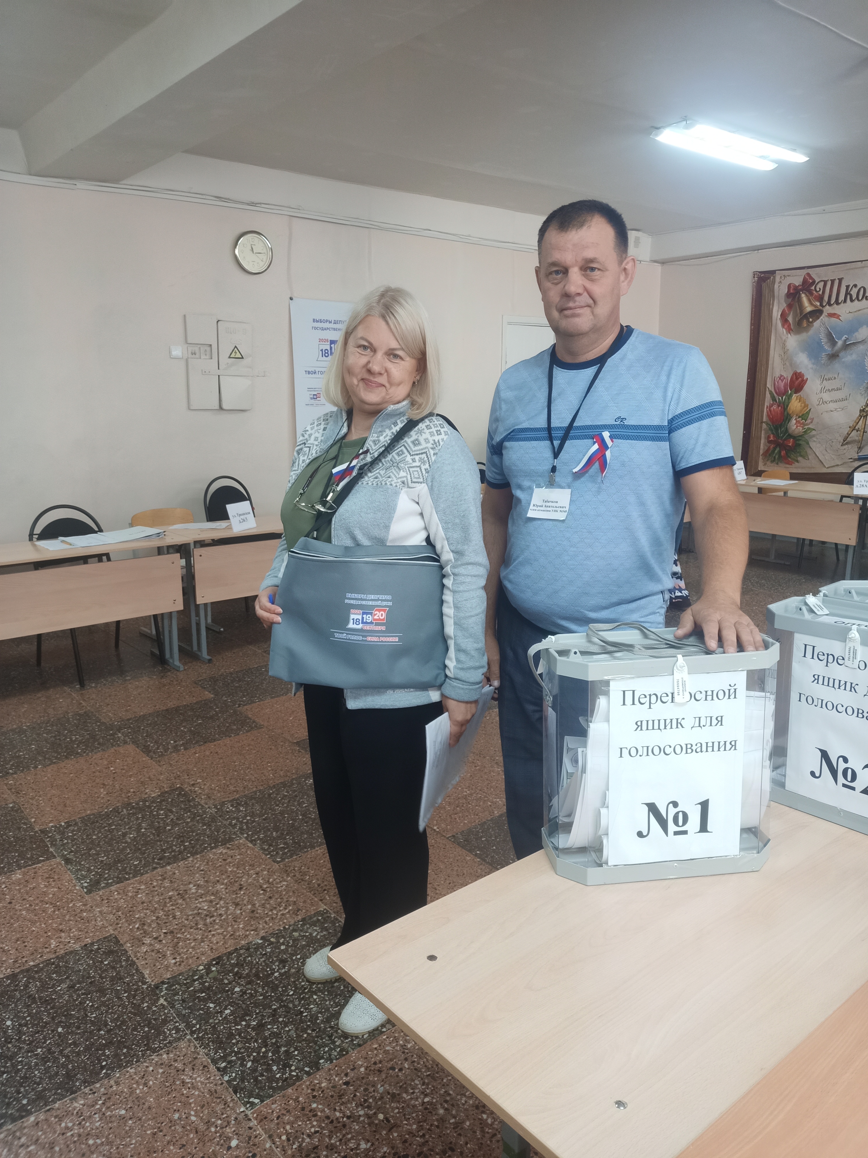 Сообщение — УИК №548, Саратовская область