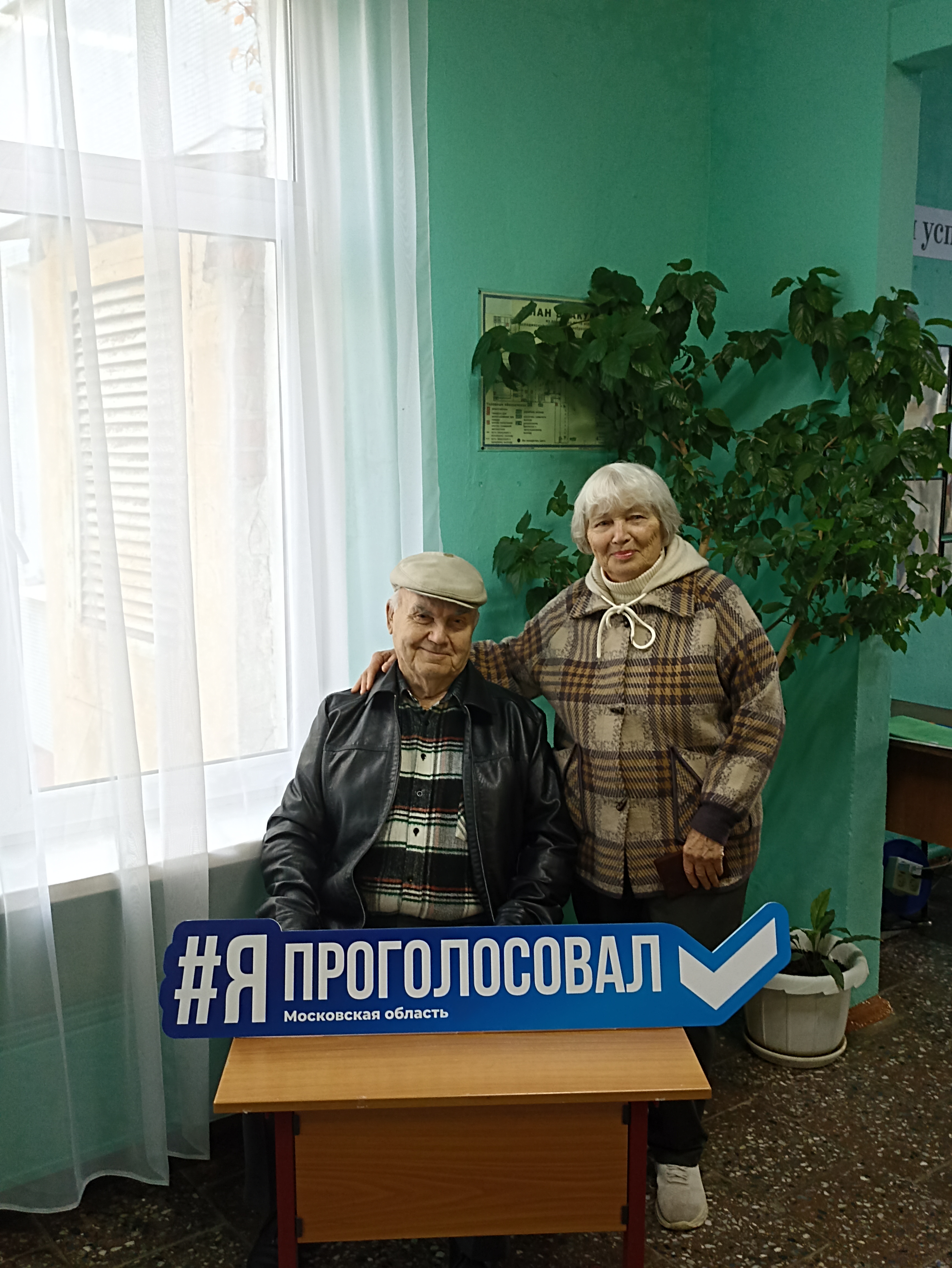 Сообщение — УИК №3300, Московская область