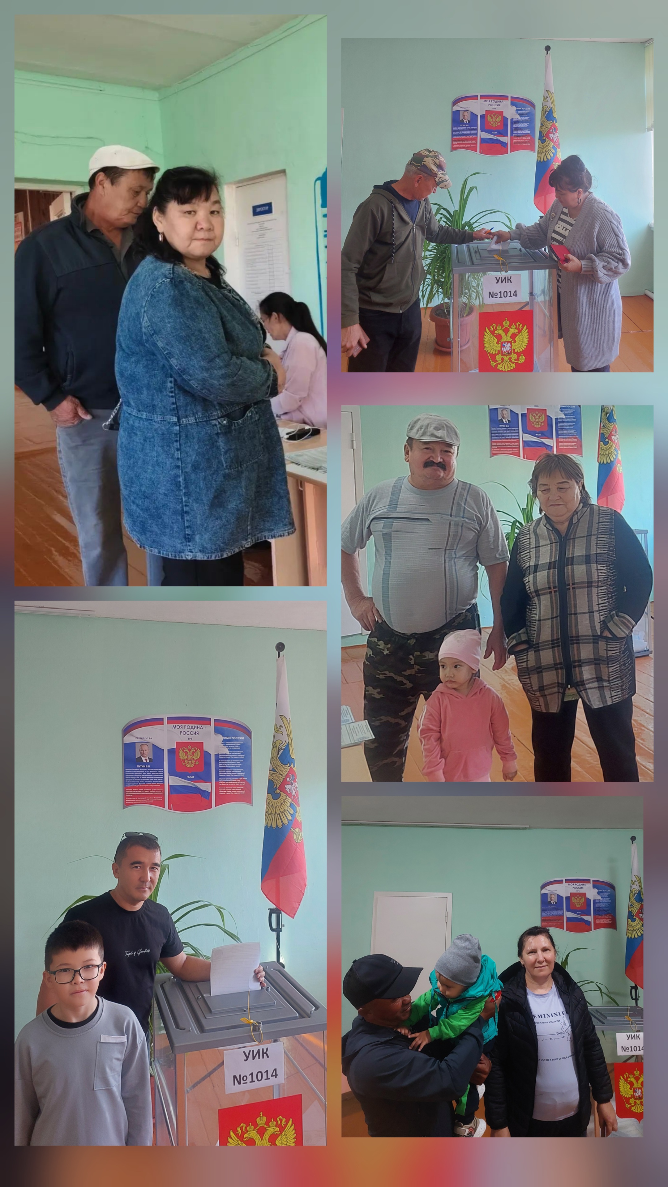 Сообщение — УИК №1014, Саратовская область