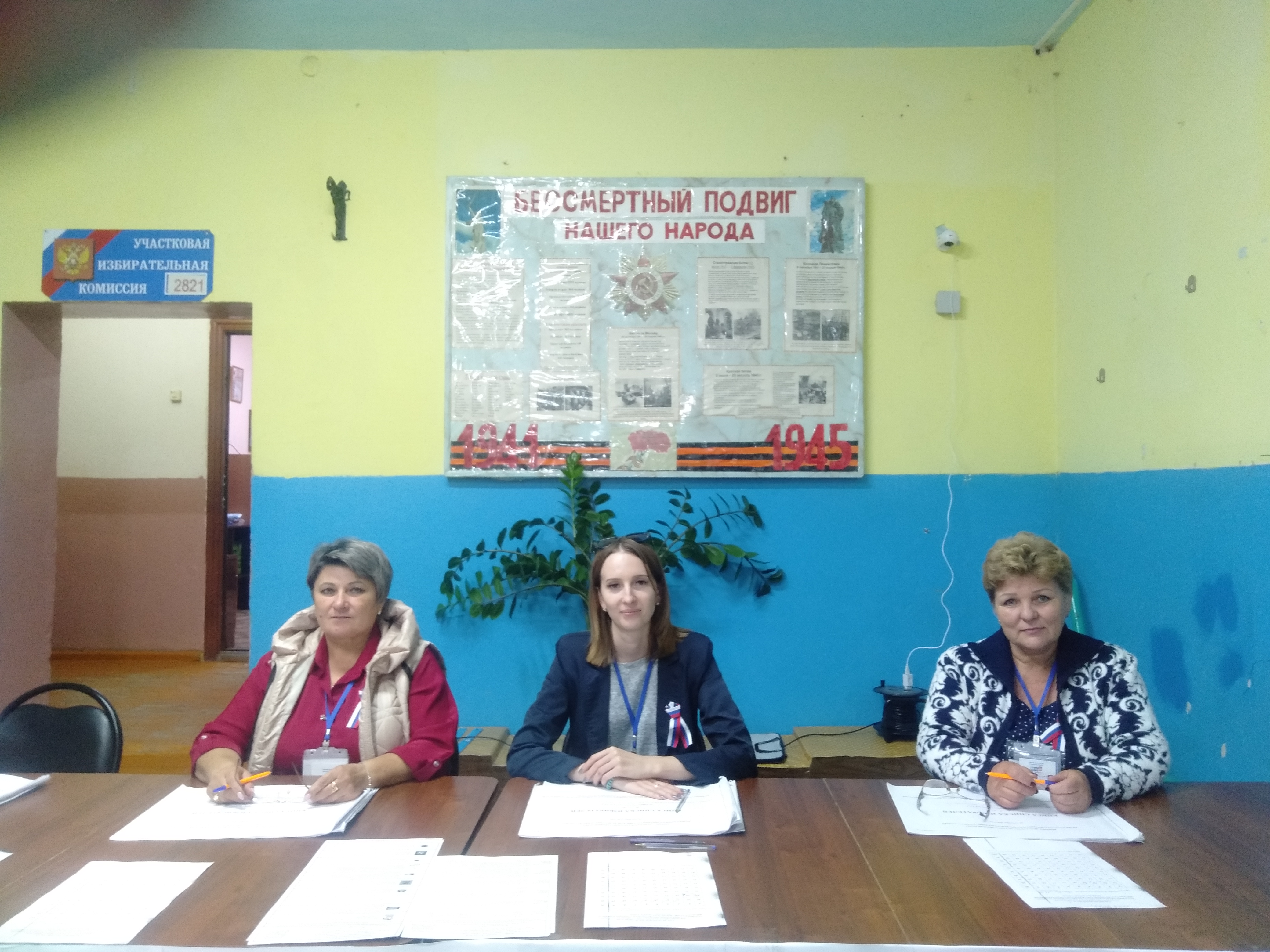 Сообщение — УИК №2821, Волгоградская область