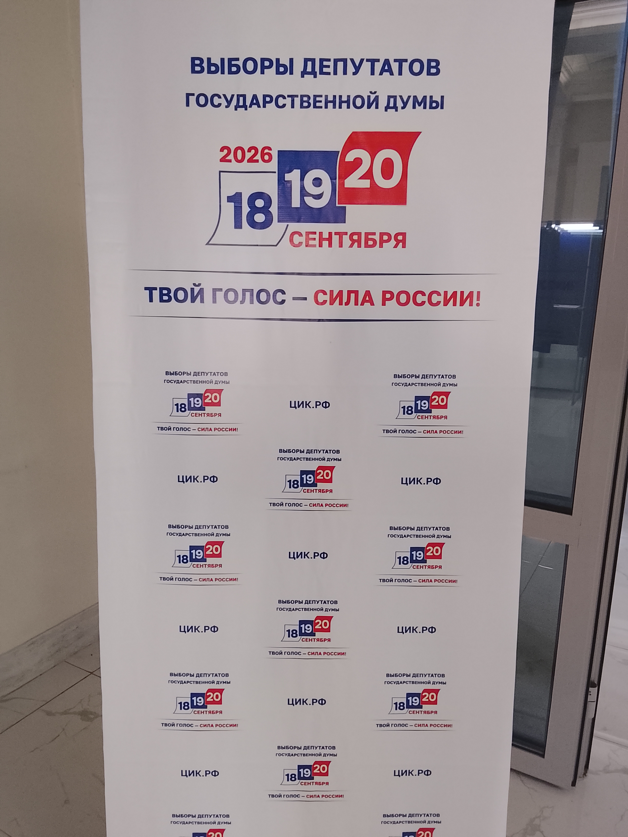 Сообщение — УИК №1902, Волгоградская область