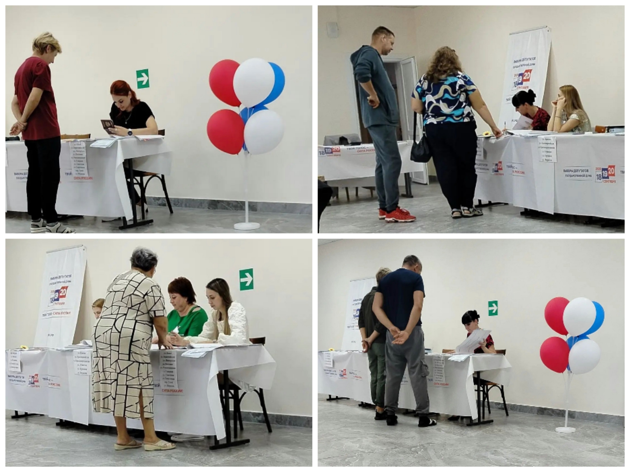 Сообщение — УИК №836, Краснодарский край