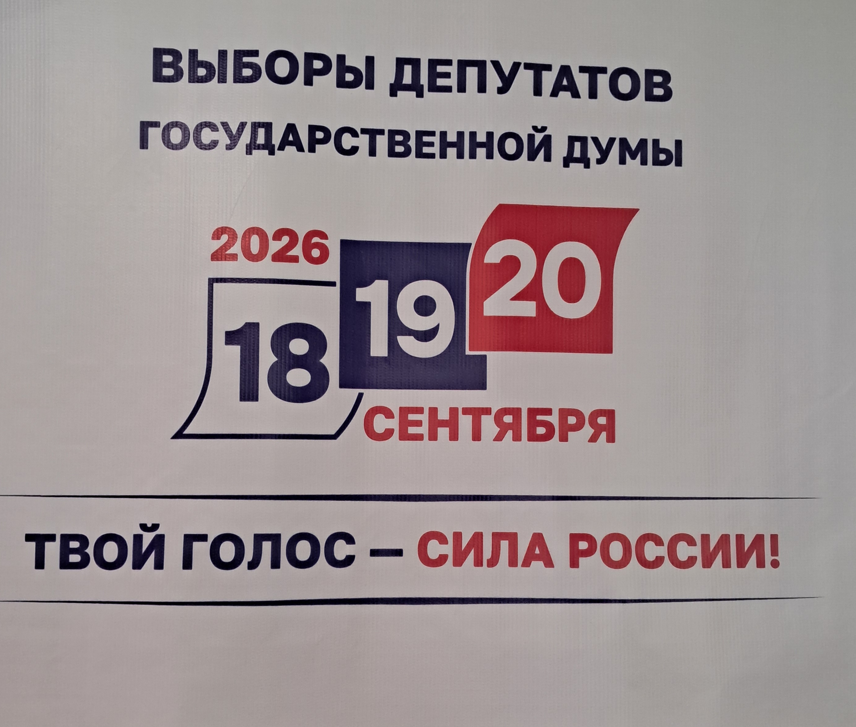 Сообщение — УИК №454, Смоленская область