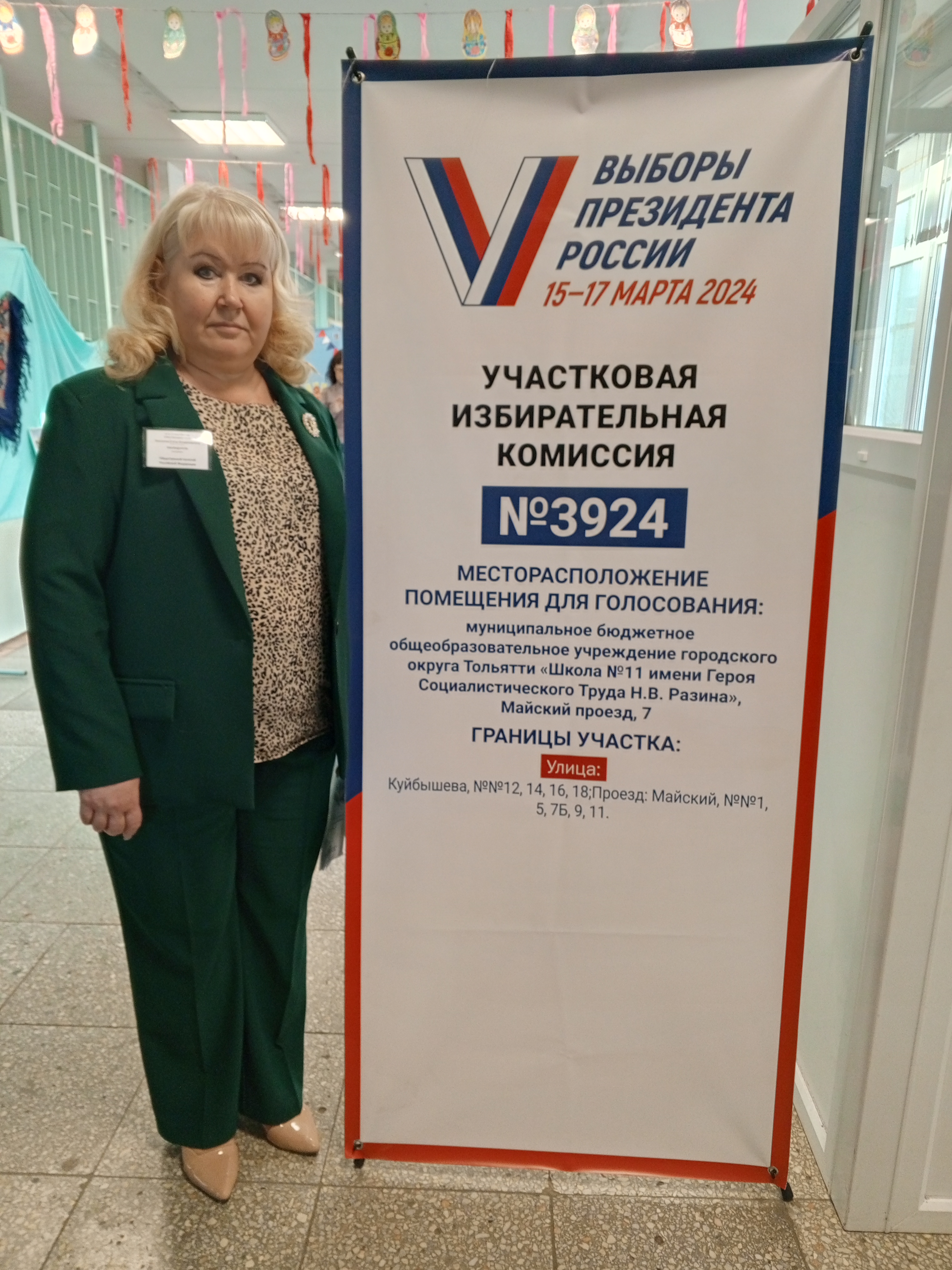 Сообщение наблюдателя — УИК №3923, Самарская область