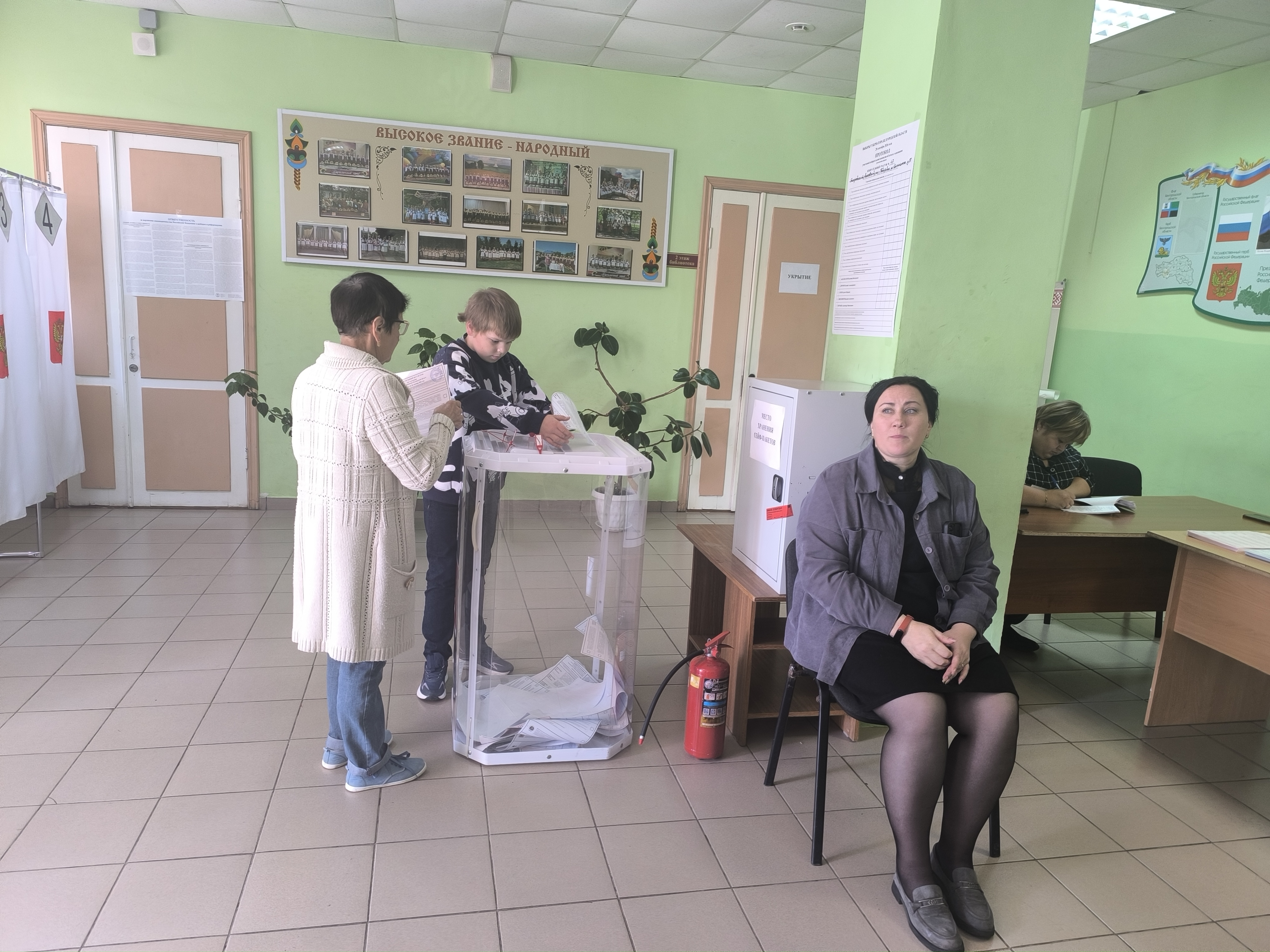 Сообщение — УИК №47, Белгородская область
