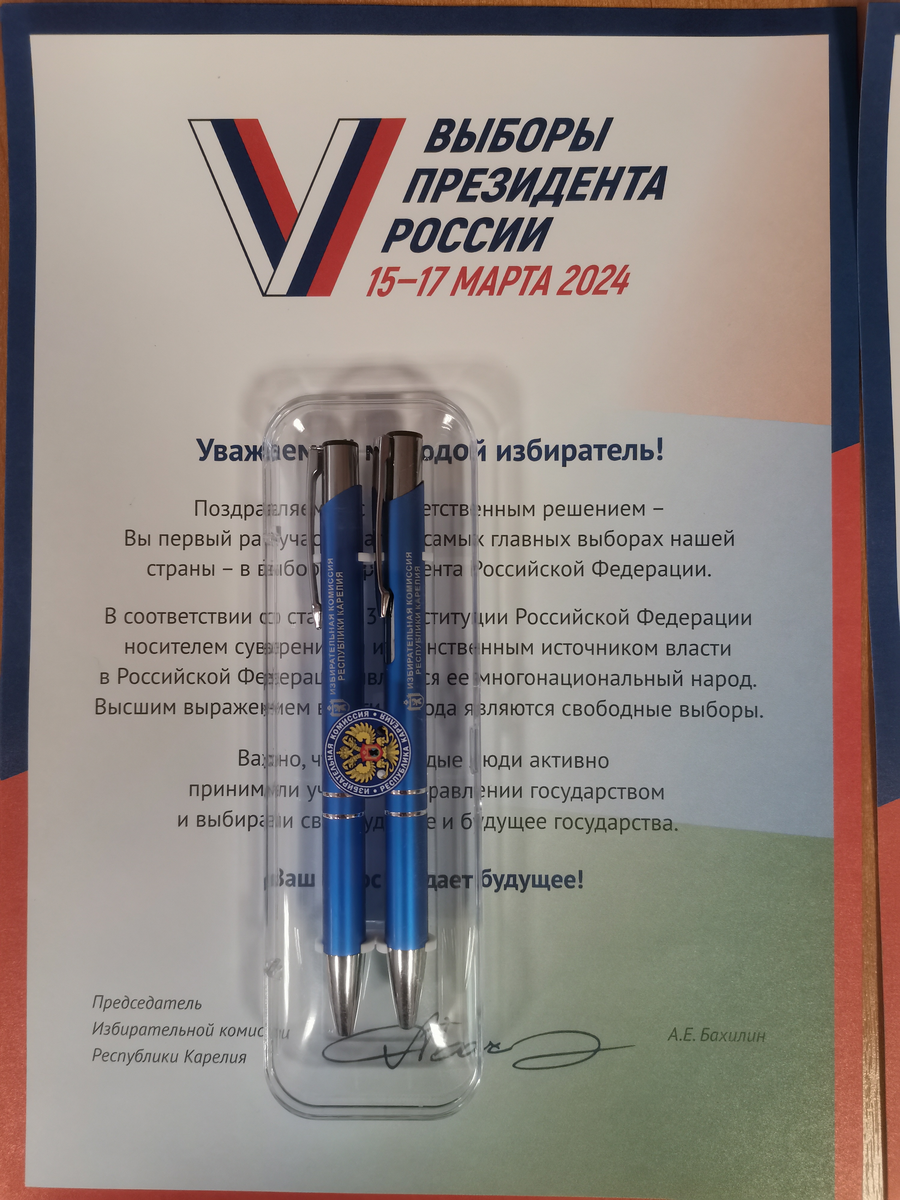 Сообщение наблюдателя — УИК №31, Республика Карелия