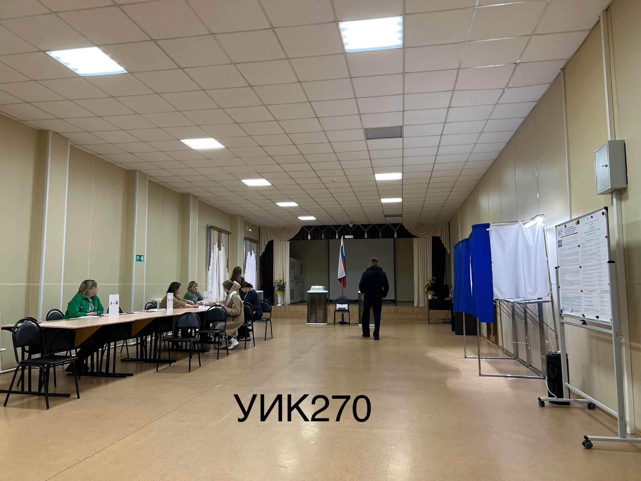 Сообщение наблюдателя — УИК №270, Оренбургская область