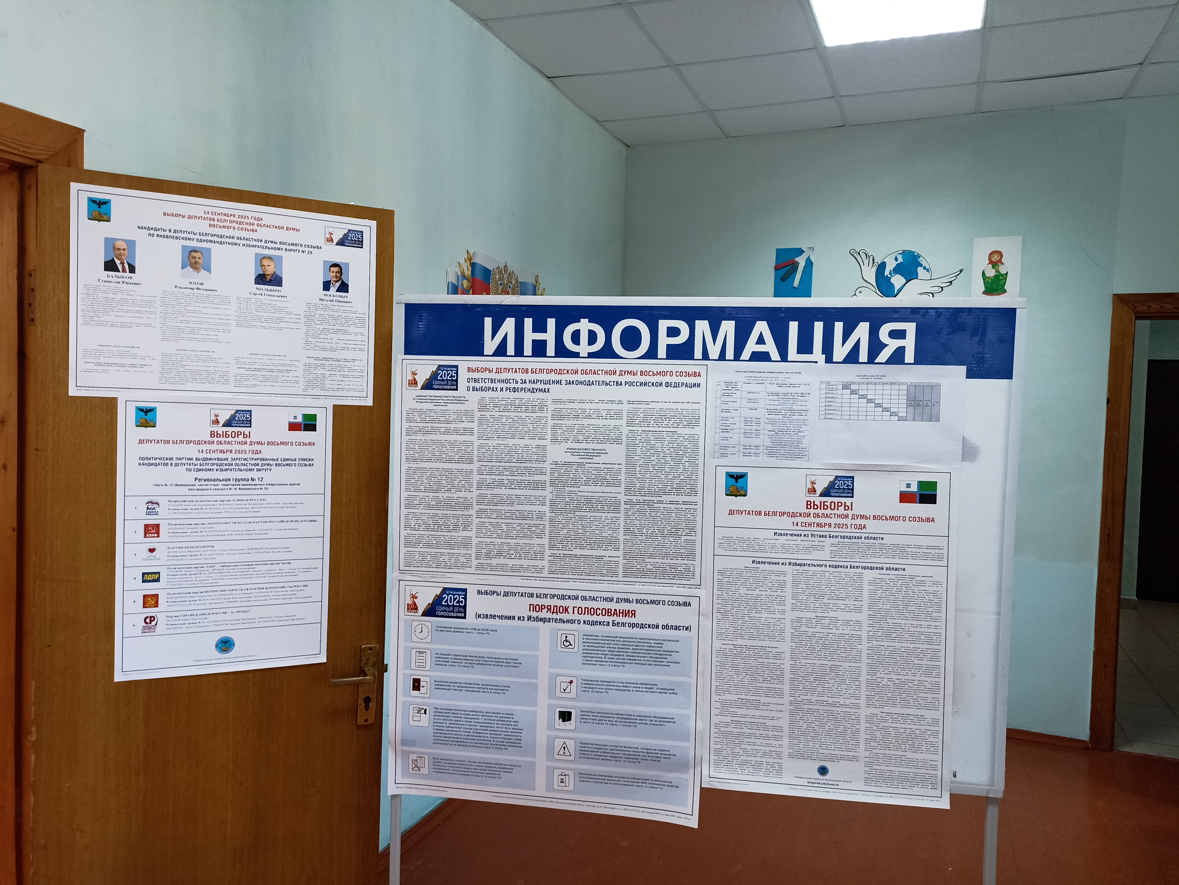 Сообщение наблюдателя — УИК №1202, Белгородская область