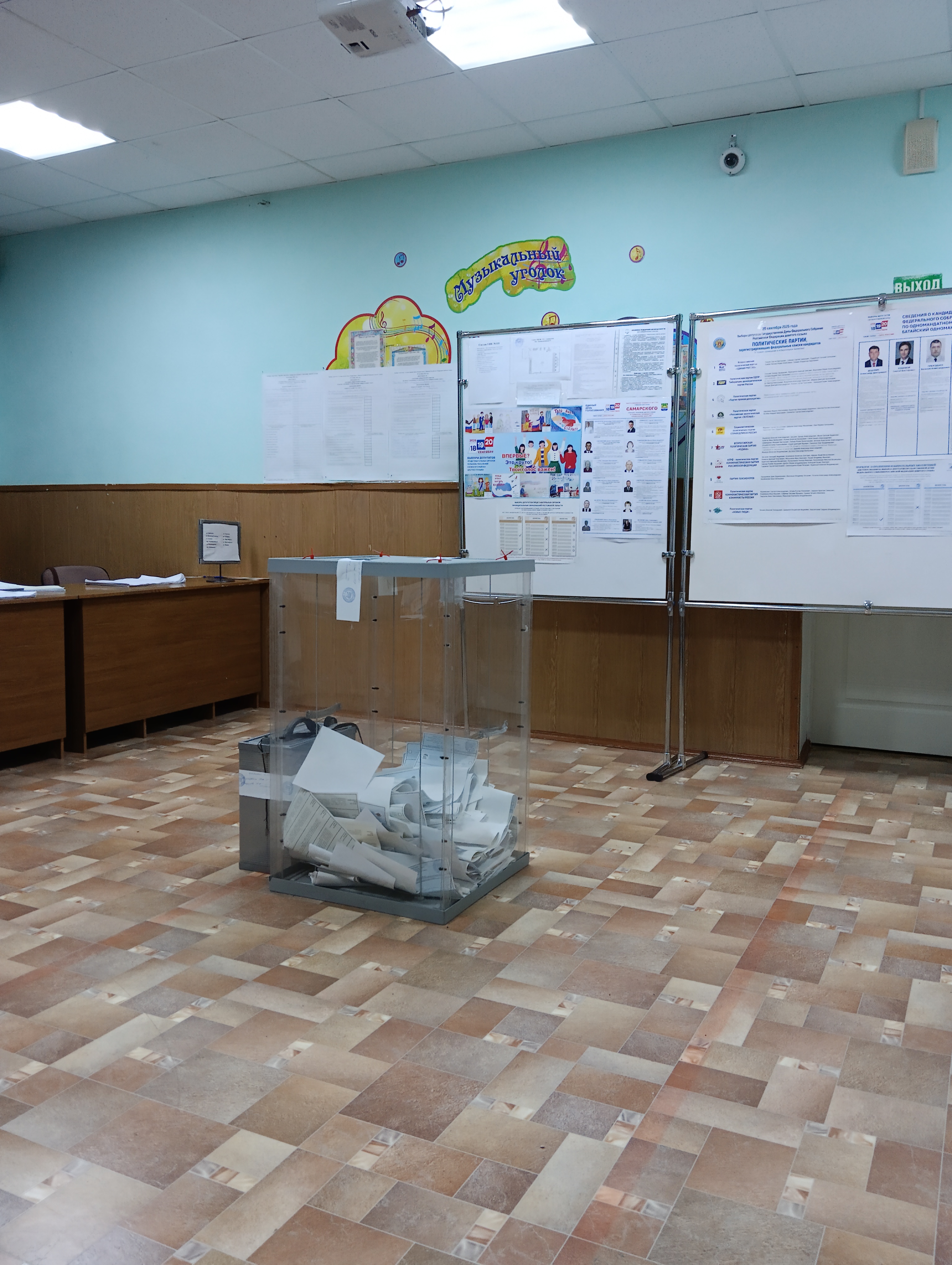Сообщение — УИК №119, Ростовская область