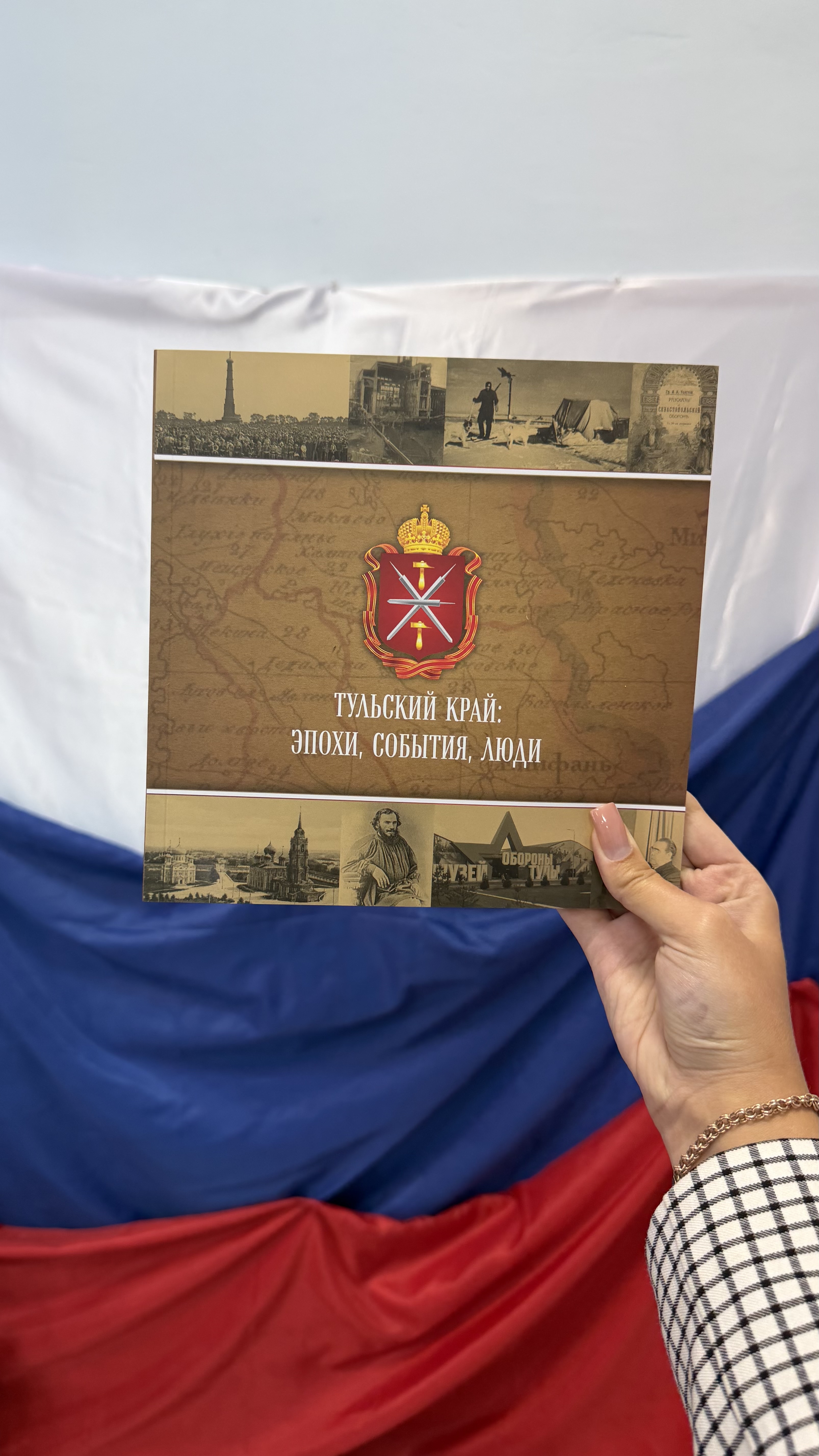Сообщение — УИК №102, Тульская область