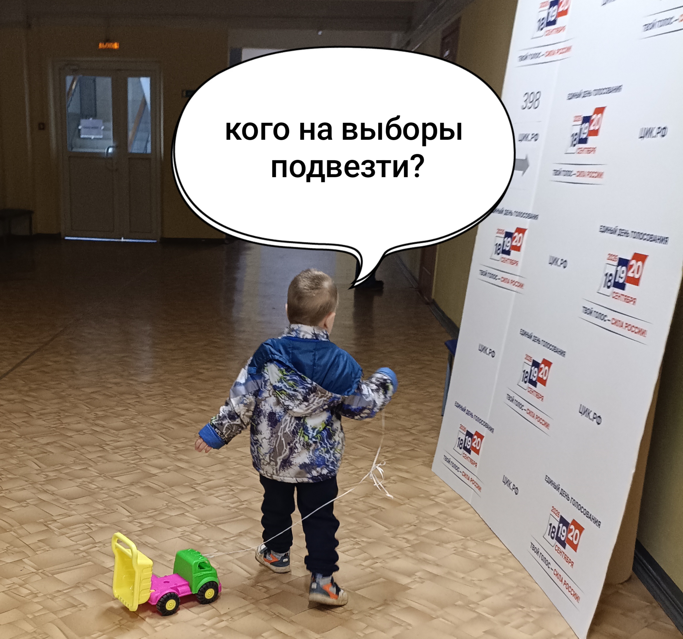Сообщение — УИК №398, Санкт-Петербург