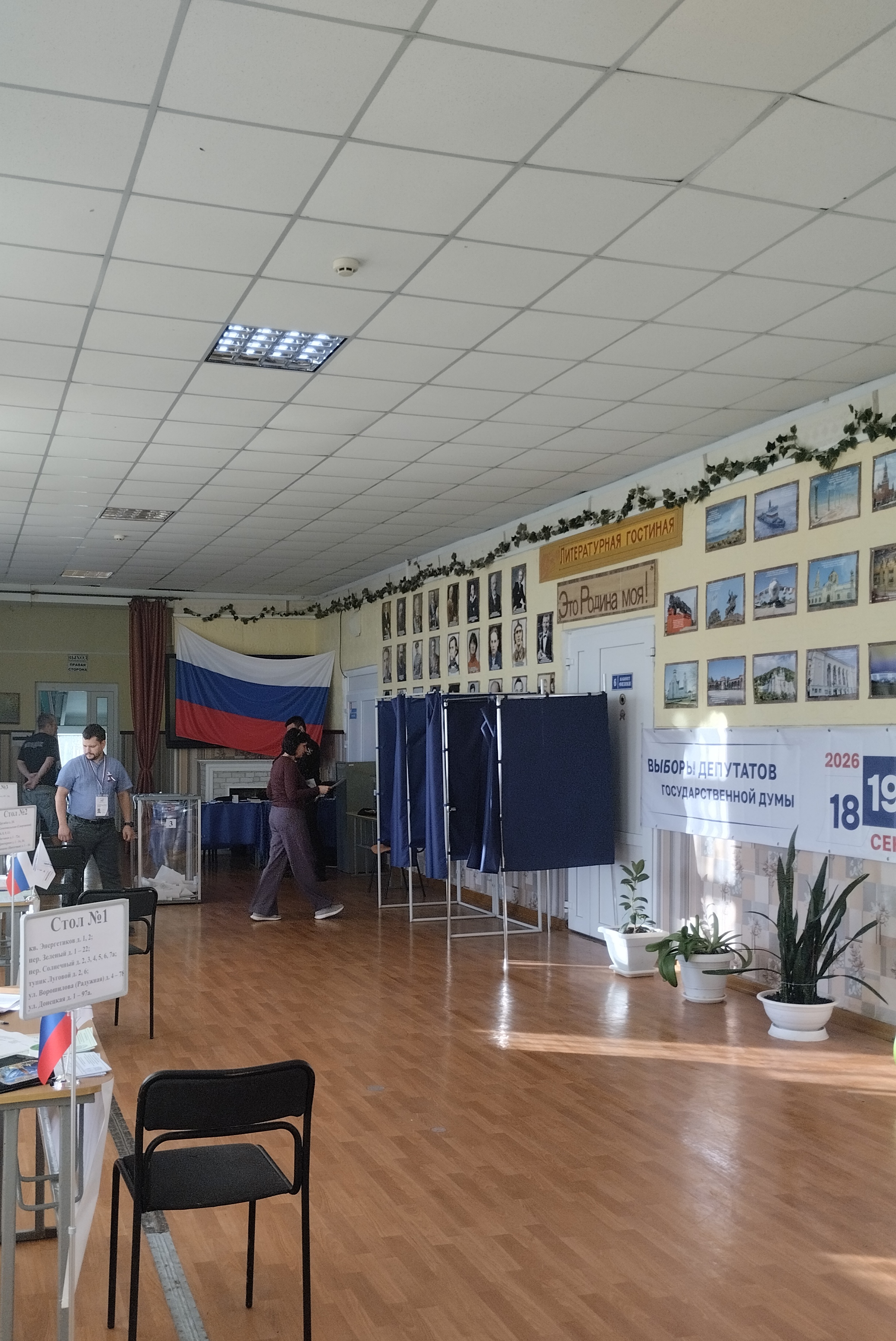 Сообщение — УИК №1, Луганская Народная Республика