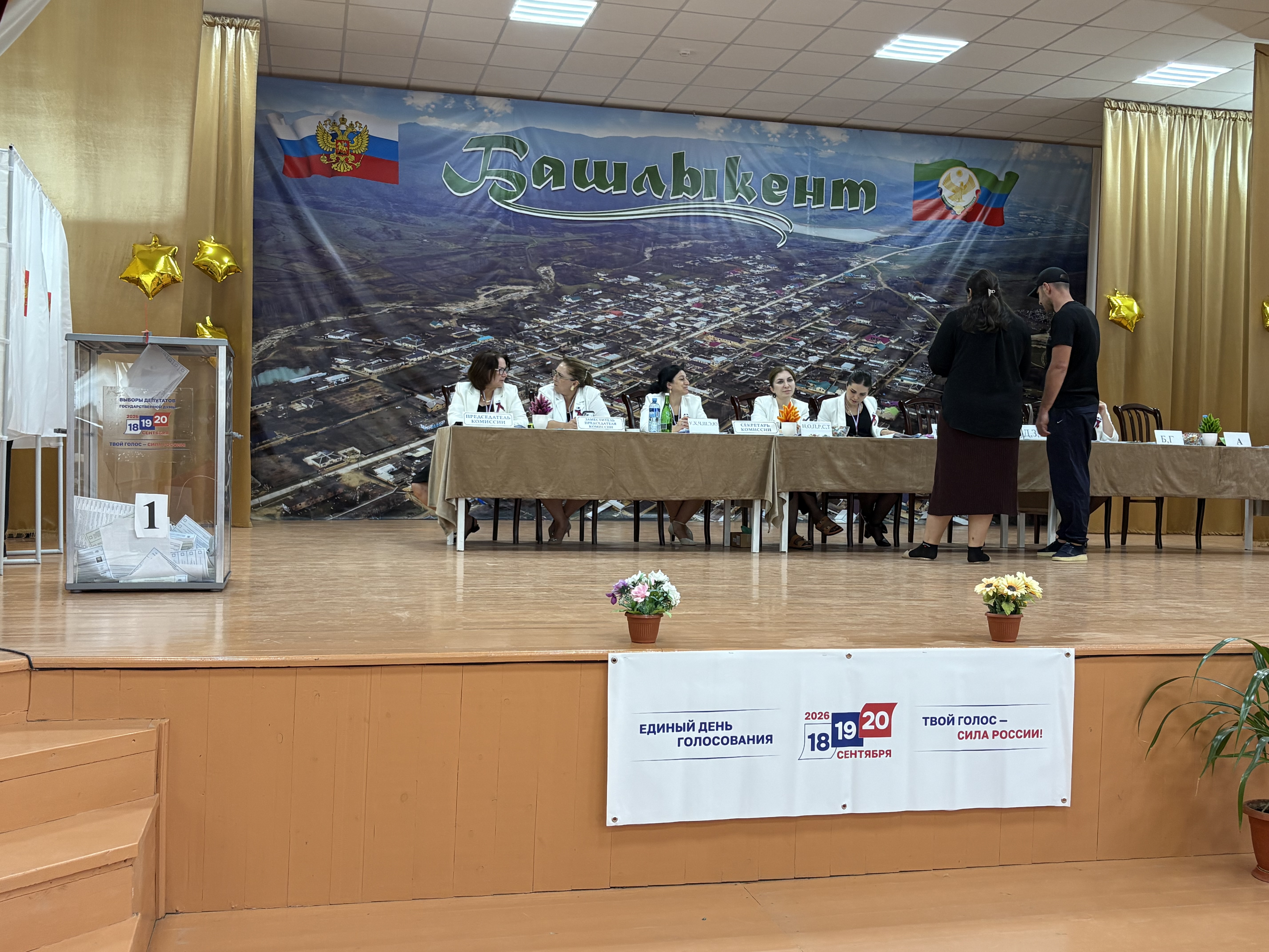 Сообщение — УИК №643, Республика Дагестан