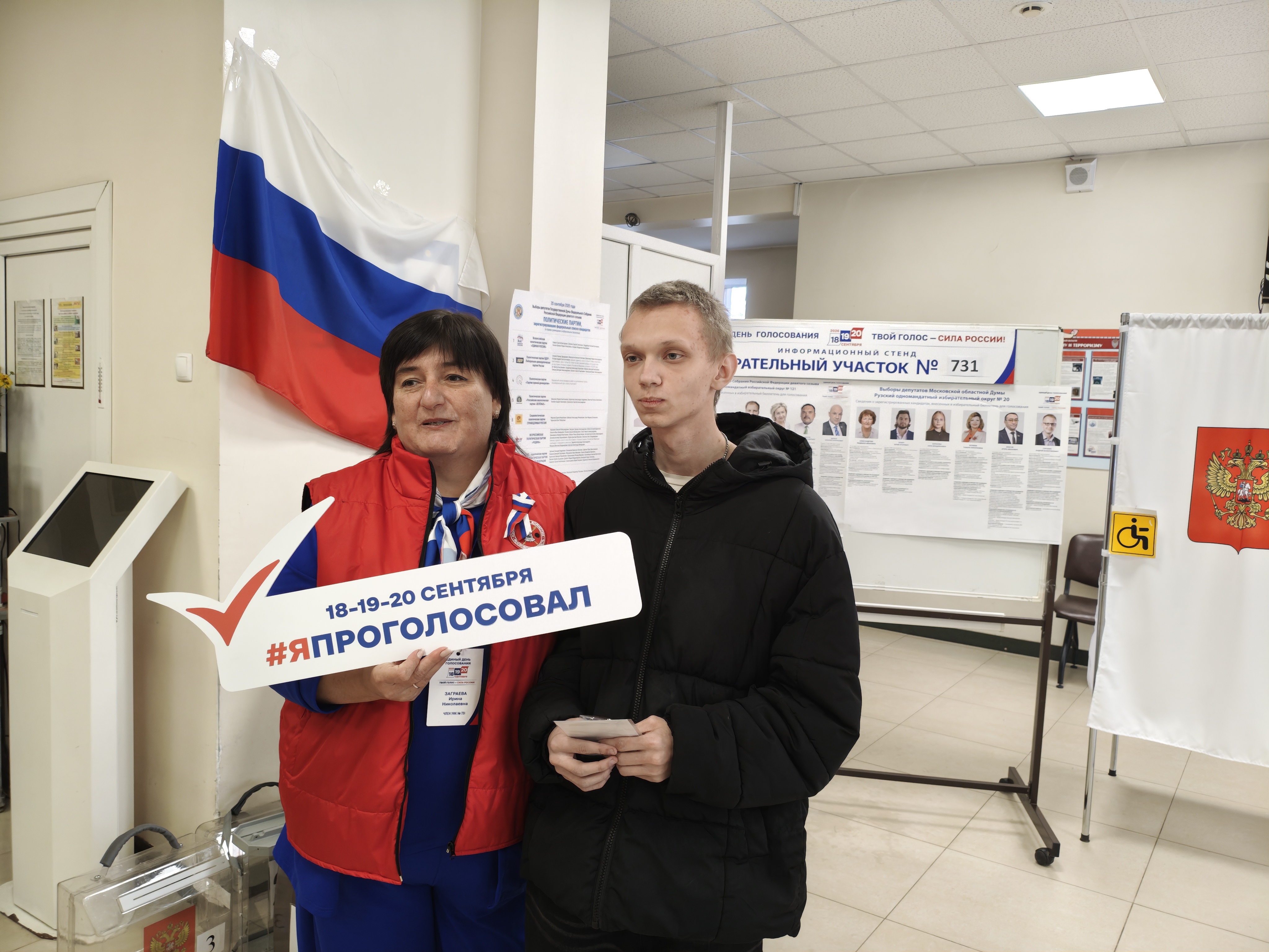 Сообщение — УИК №731, Московская область