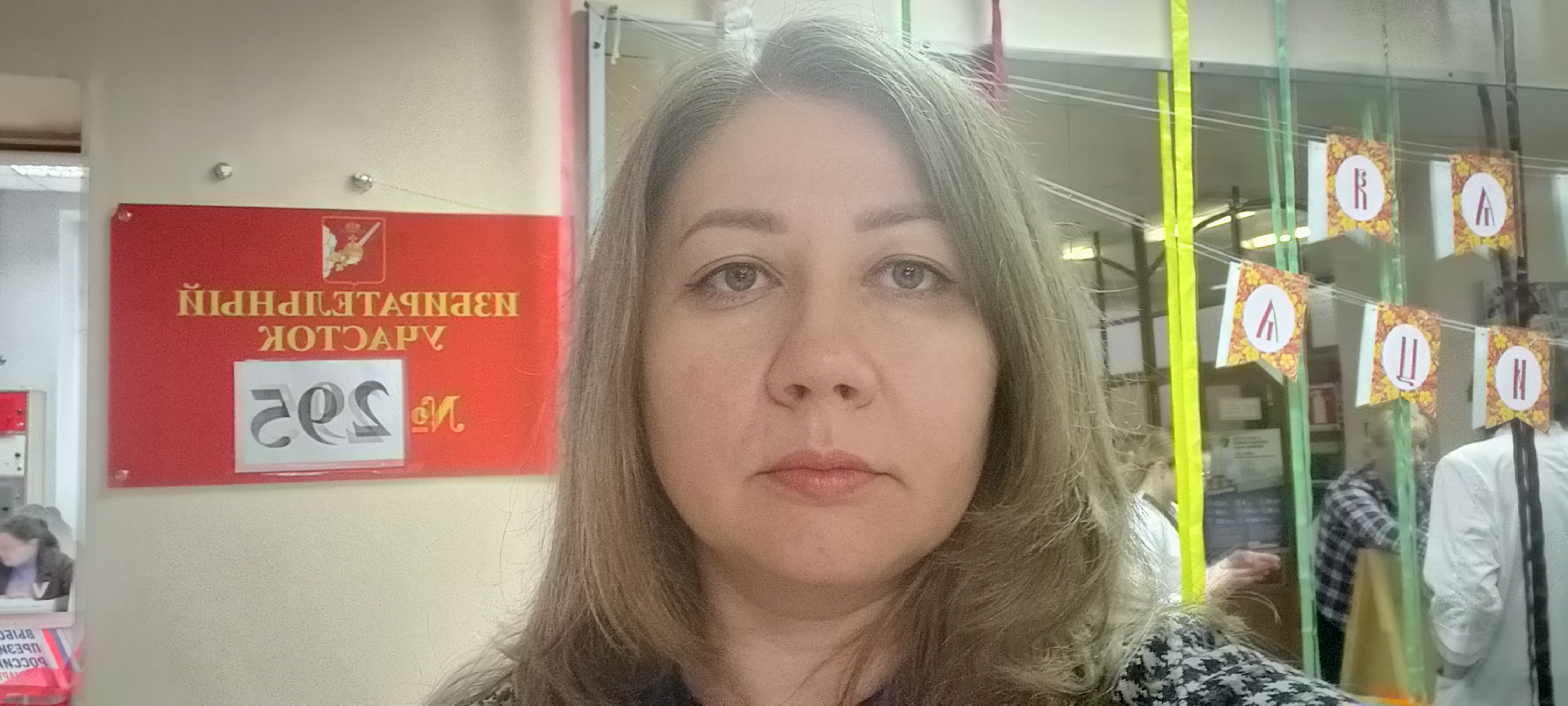 Сообщение наблюдателя — УИК №295, Вологодская область