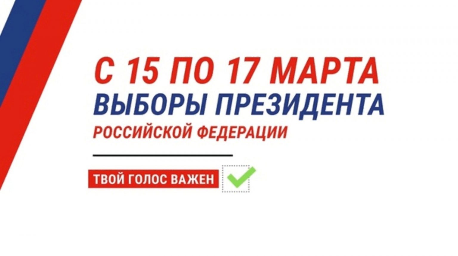 Сообщение наблюдателя — УИК №404, Калининградская область