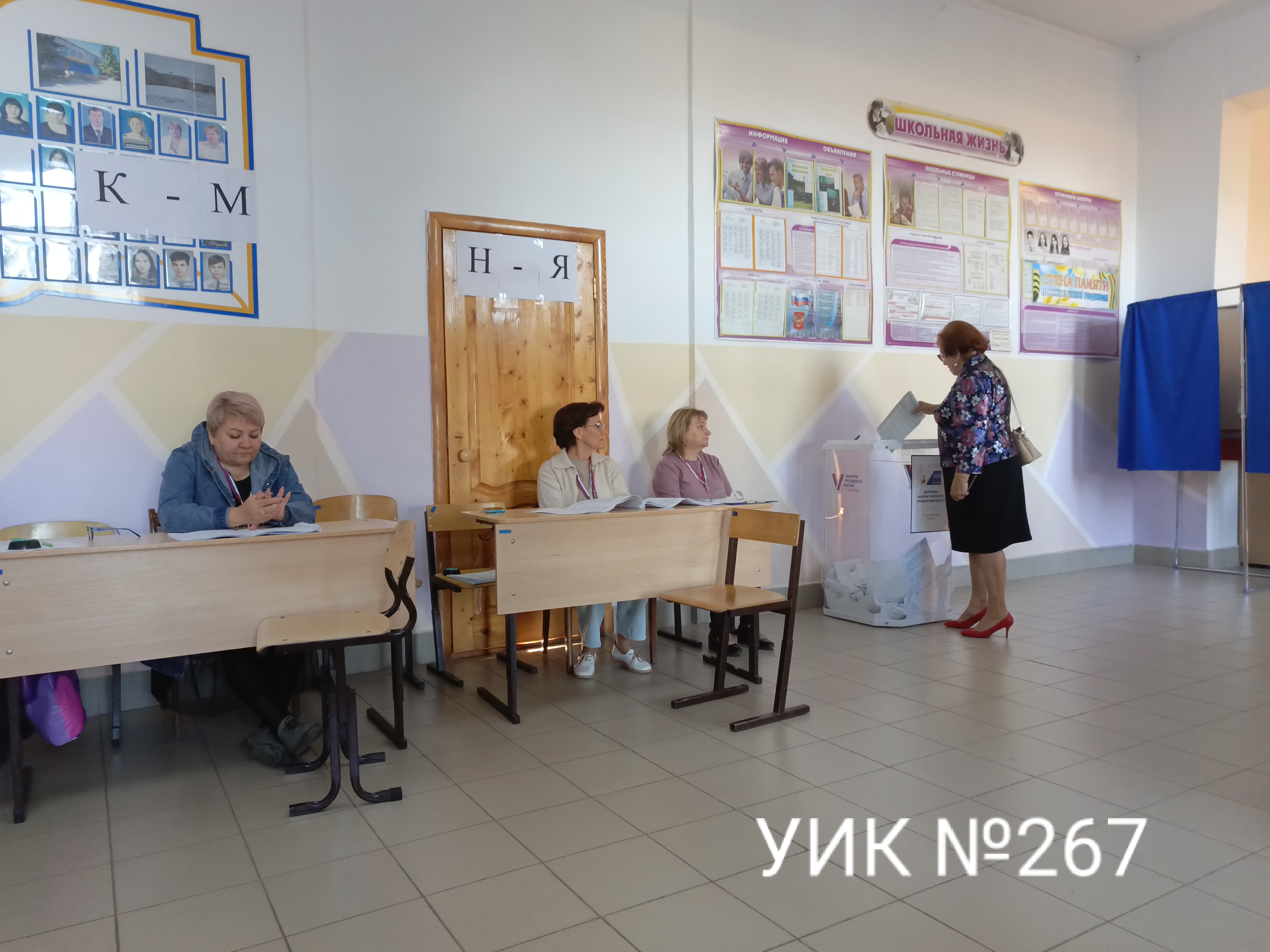 Сообщение наблюдателя — УИК №267, Оренбургская область