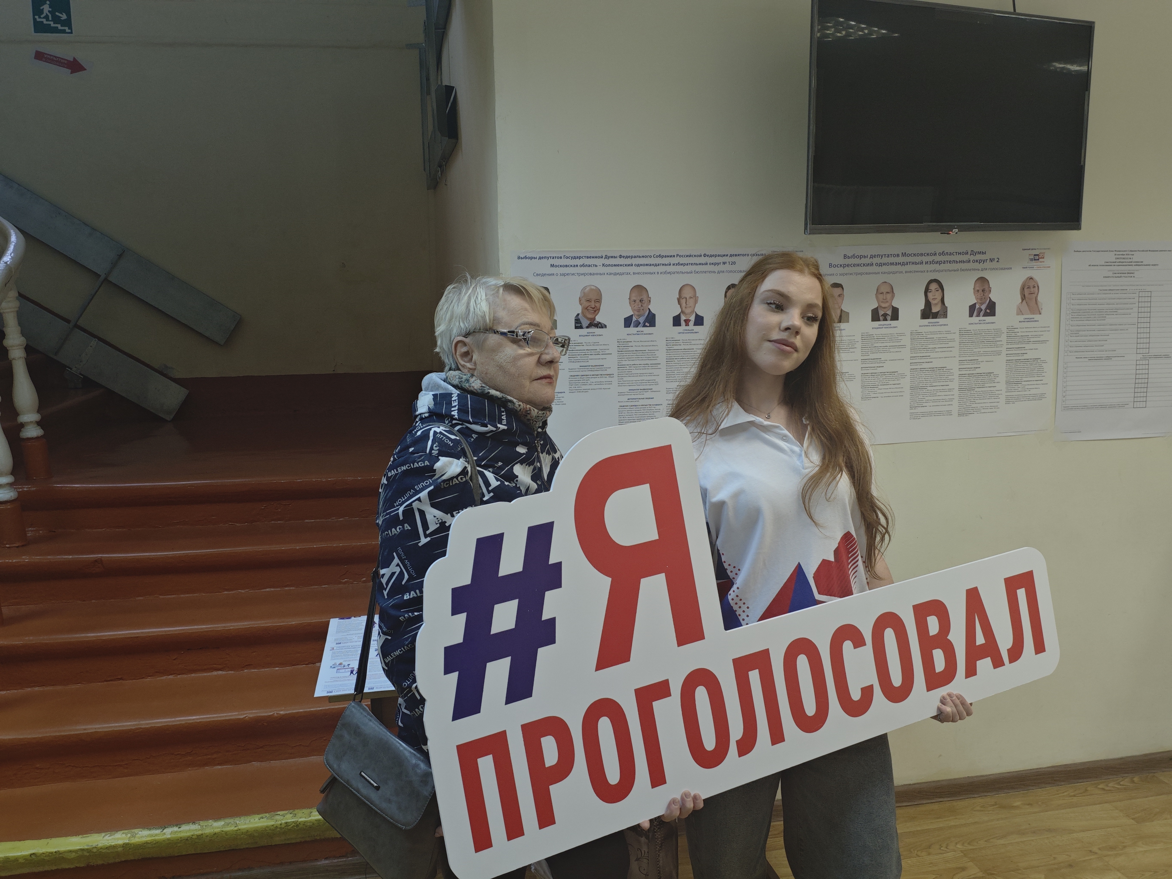 Сообщение — УИК №980, Московская область
