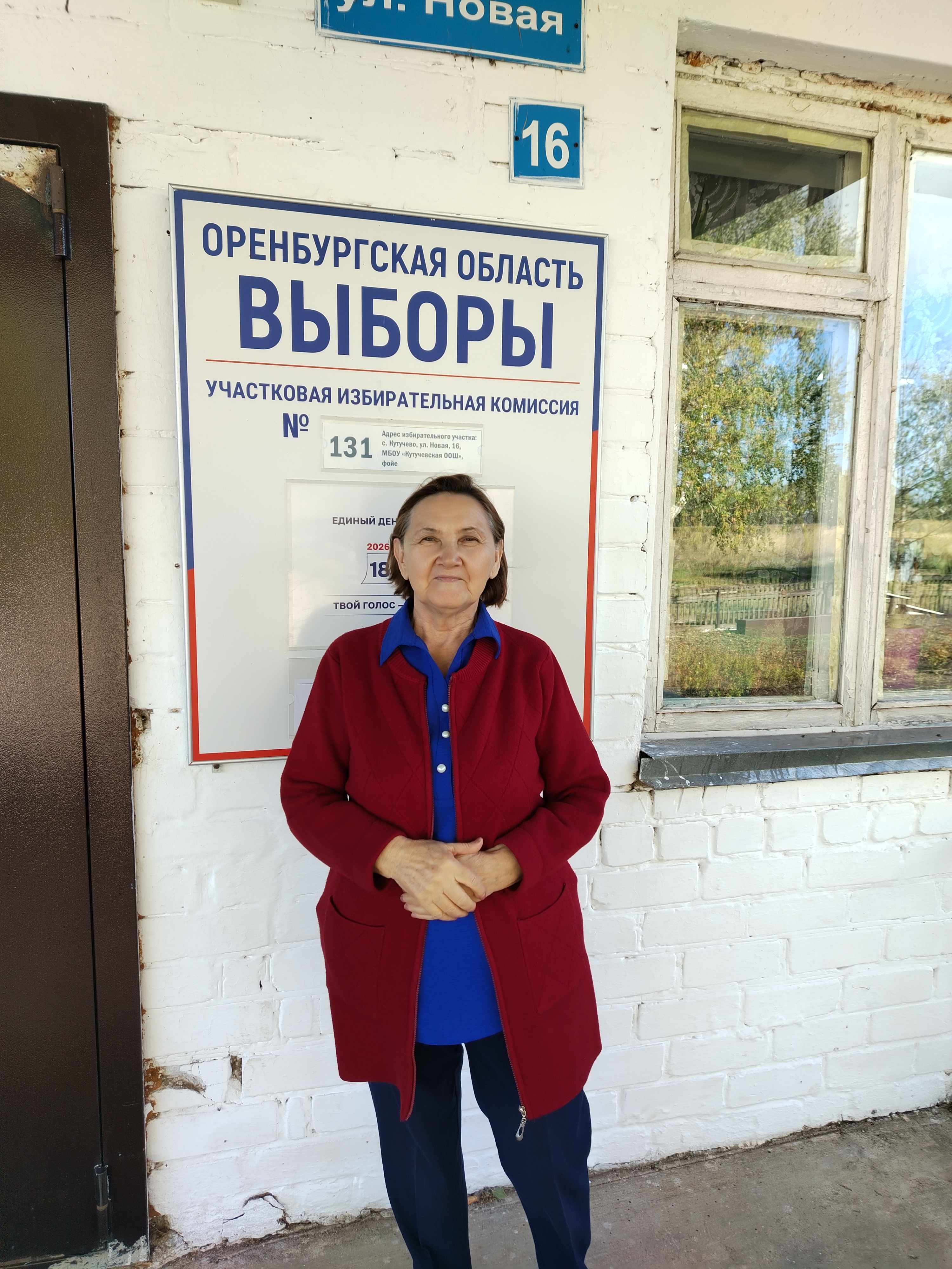 Сообщение — УИК №131, Оренбургская область