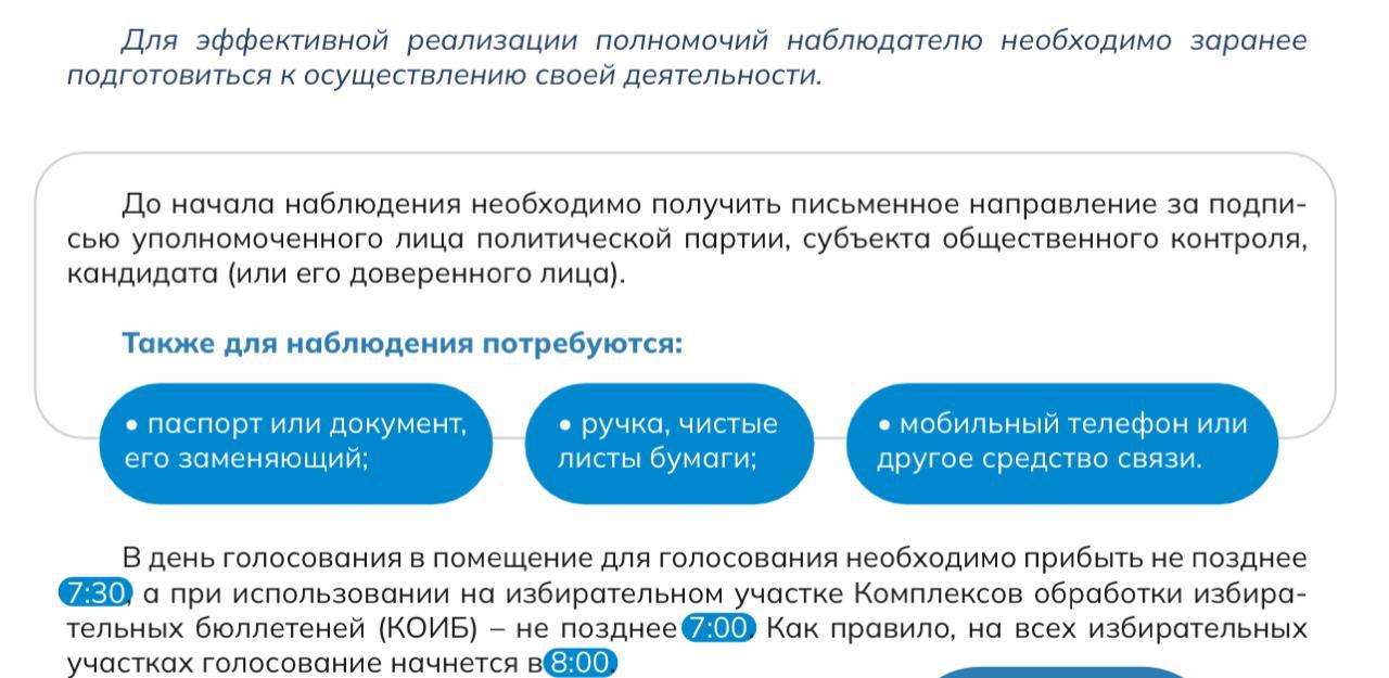 Сообщение наблюдателя — УИК №1227, Республика Дагестан