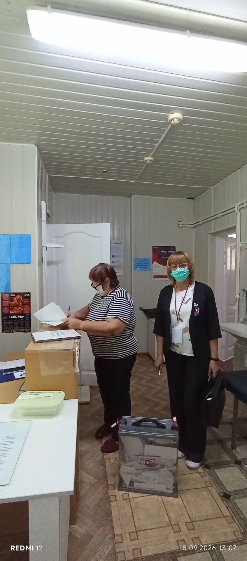 Сообщение — УИК №1125, Ставропольский край