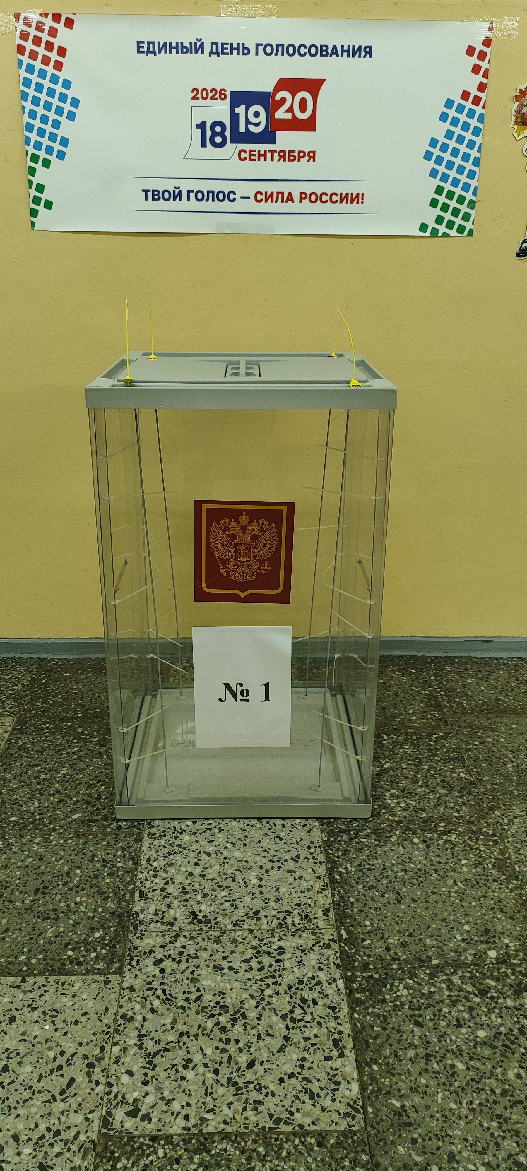 Сообщение — УИК №14, Республика Карелия