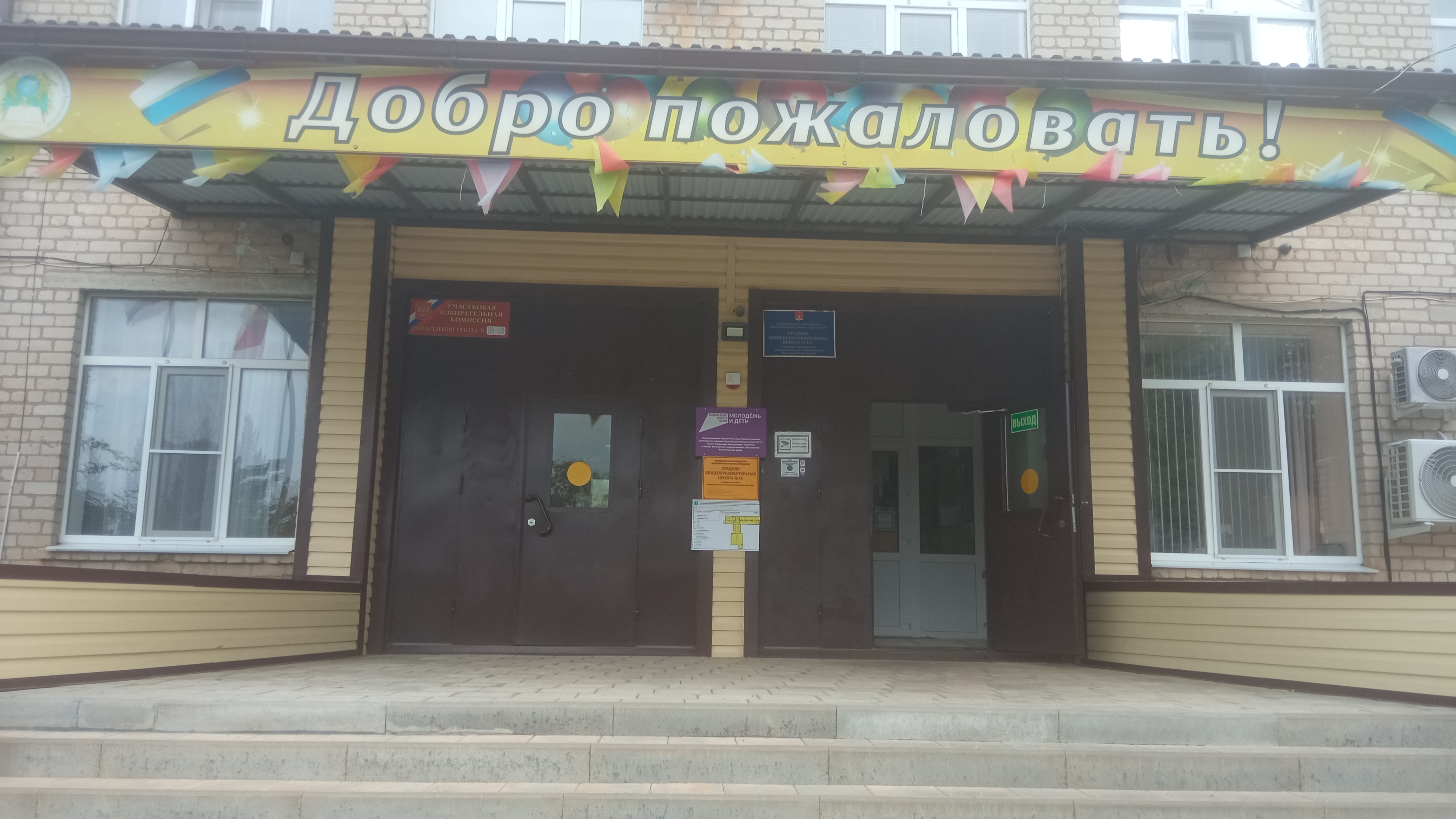 Сообщение — УИК №828, Краснодарский край
