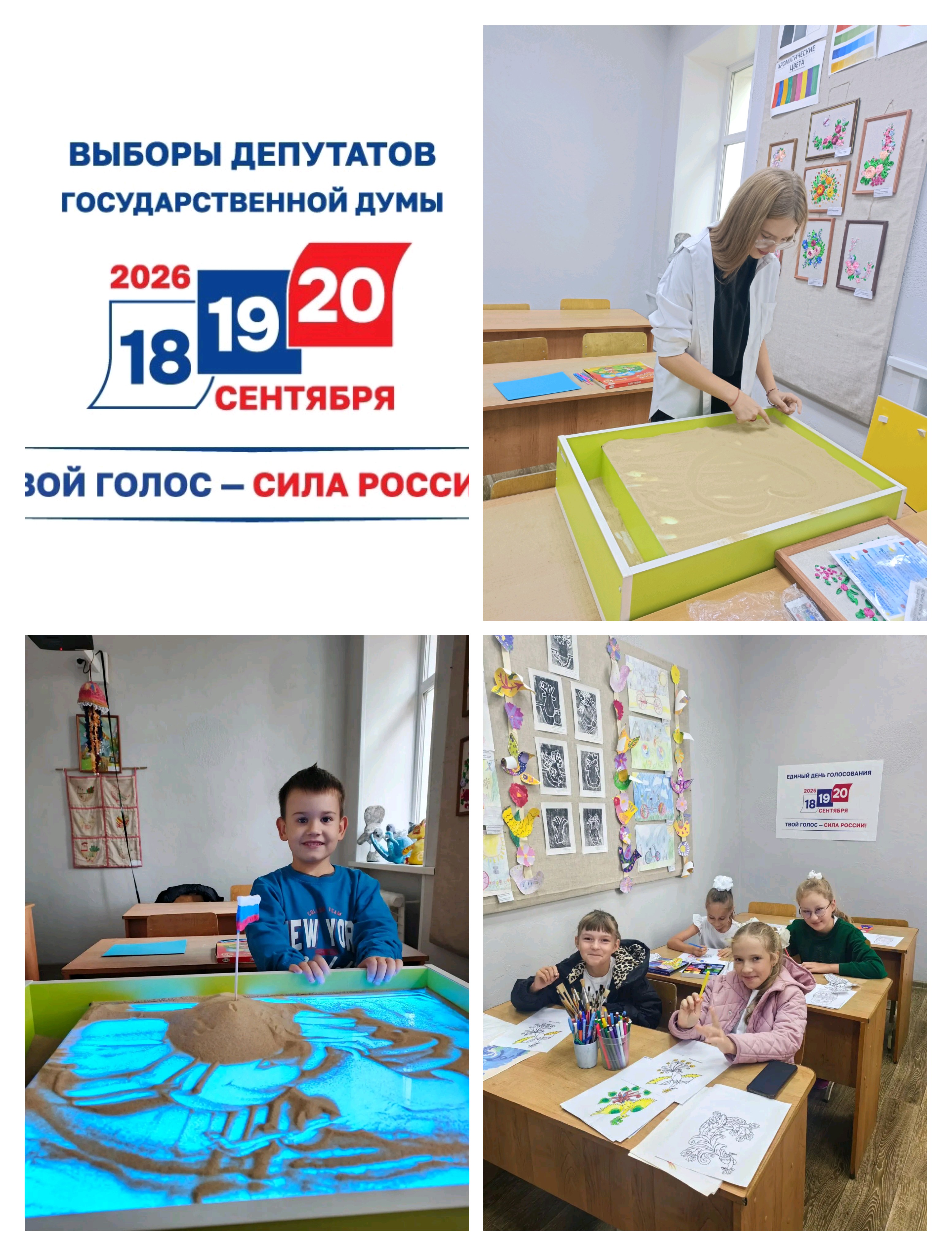 Сообщение — УИК №943, Омская область