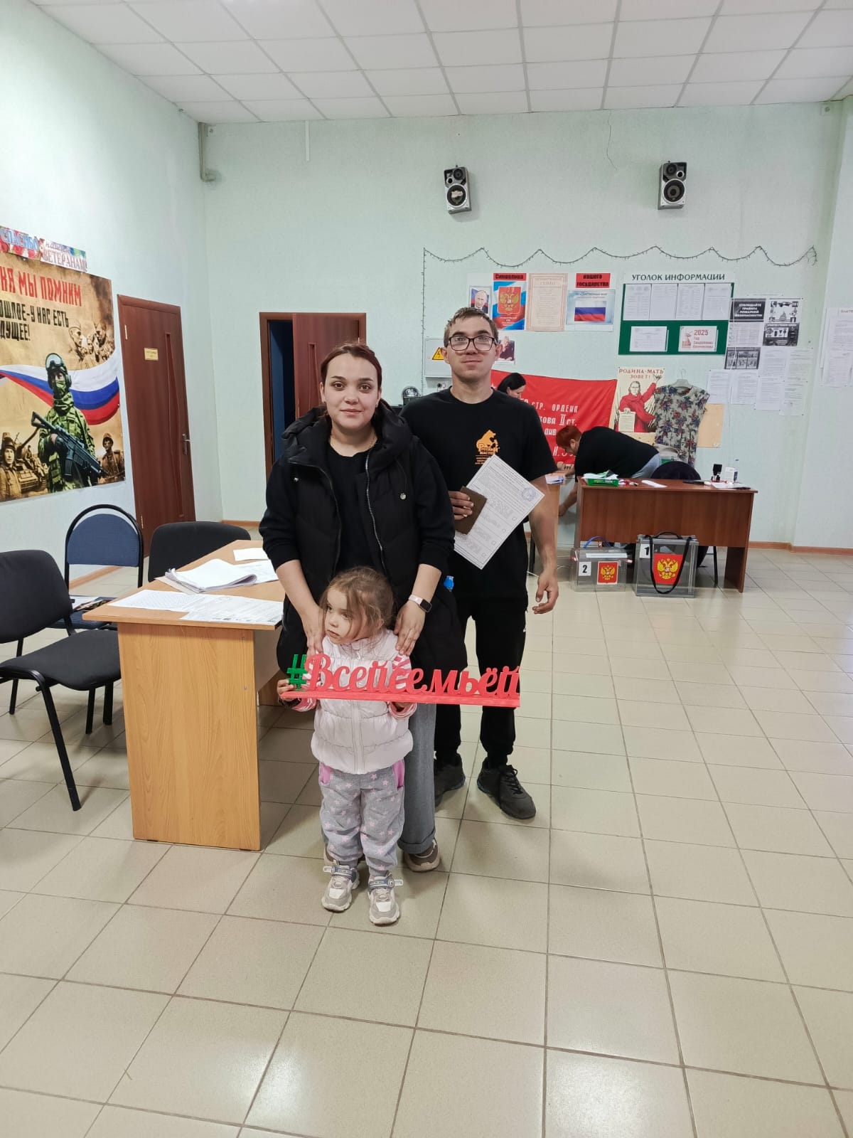 Сообщение наблюдателя — УИК №748, Белгородская область