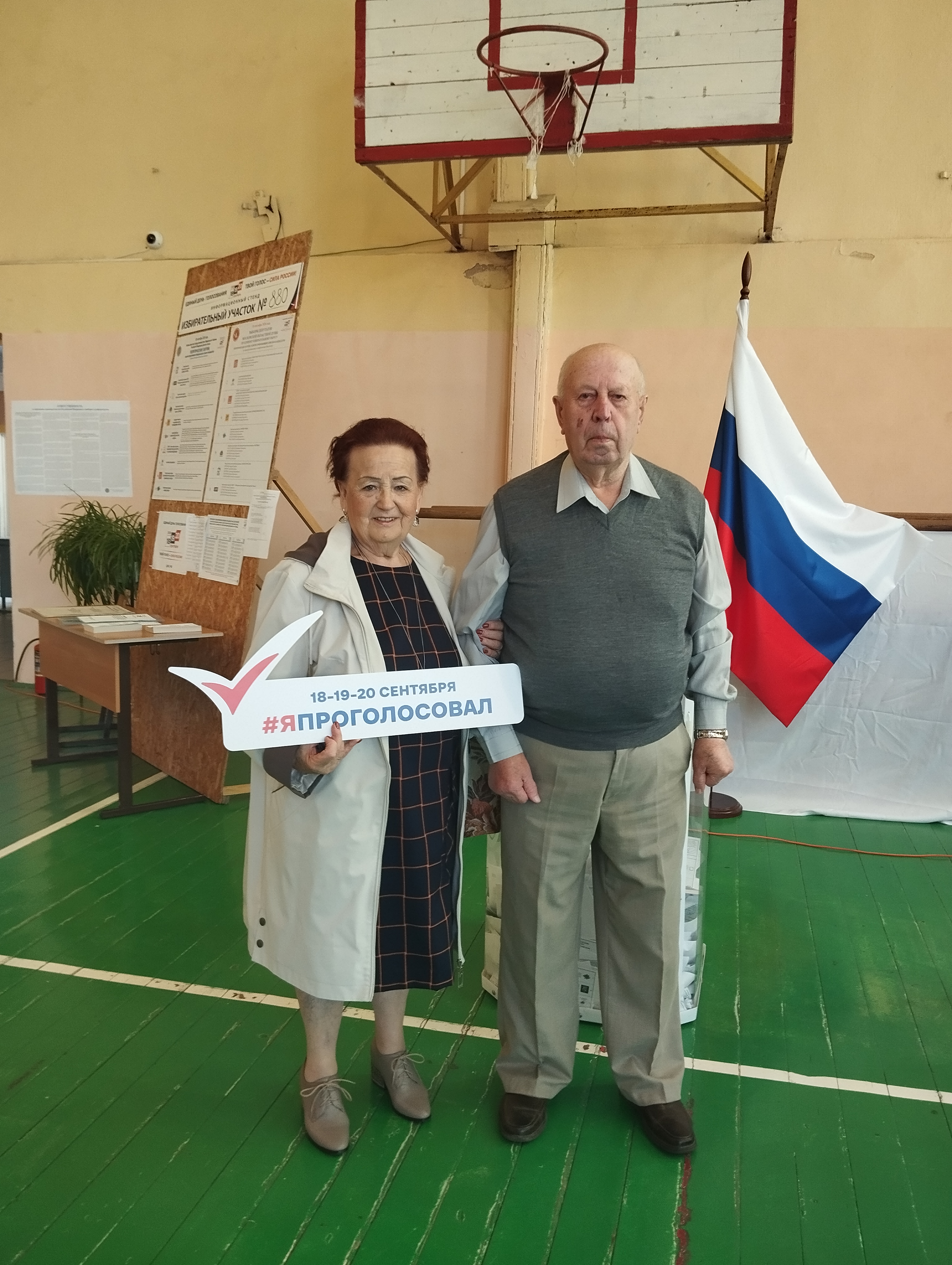 Сообщение — УИК №880, Московская область