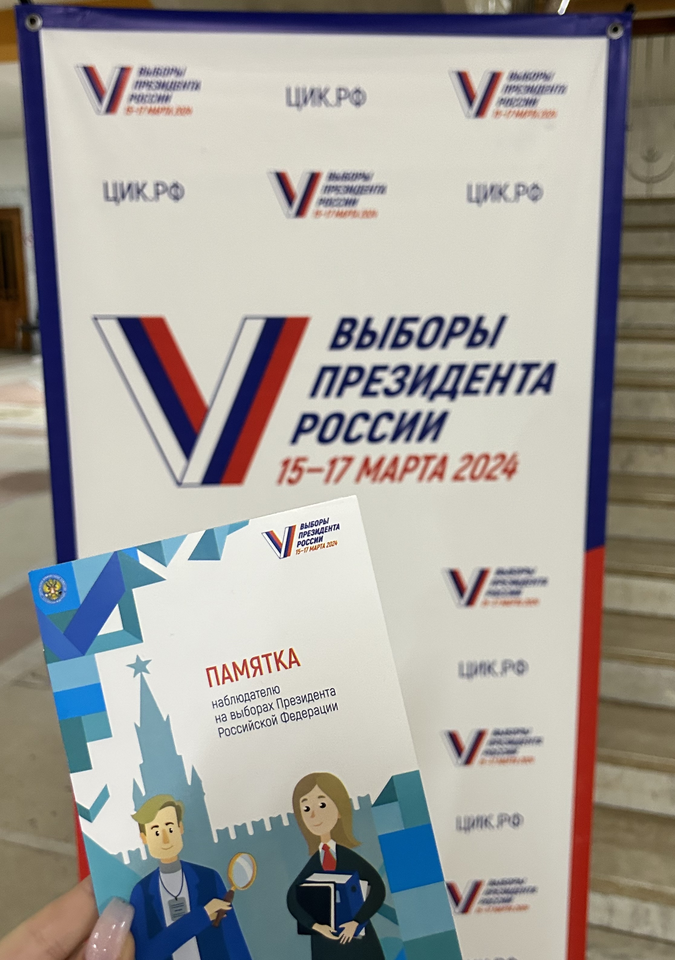 Сообщение наблюдателя — УИК №1579, Саратовская область