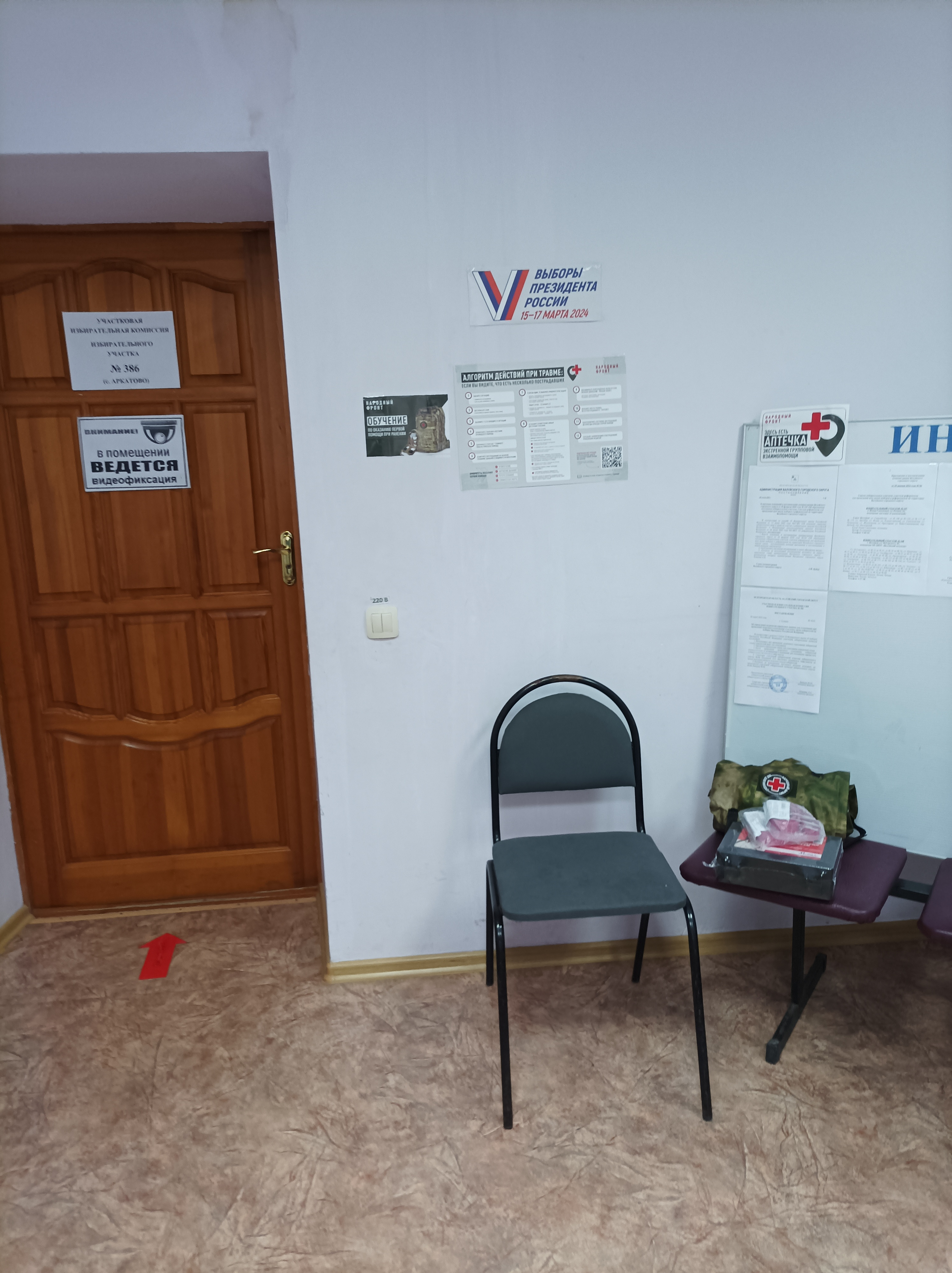Сообщение наблюдателя — УИК №386, Белгородская область