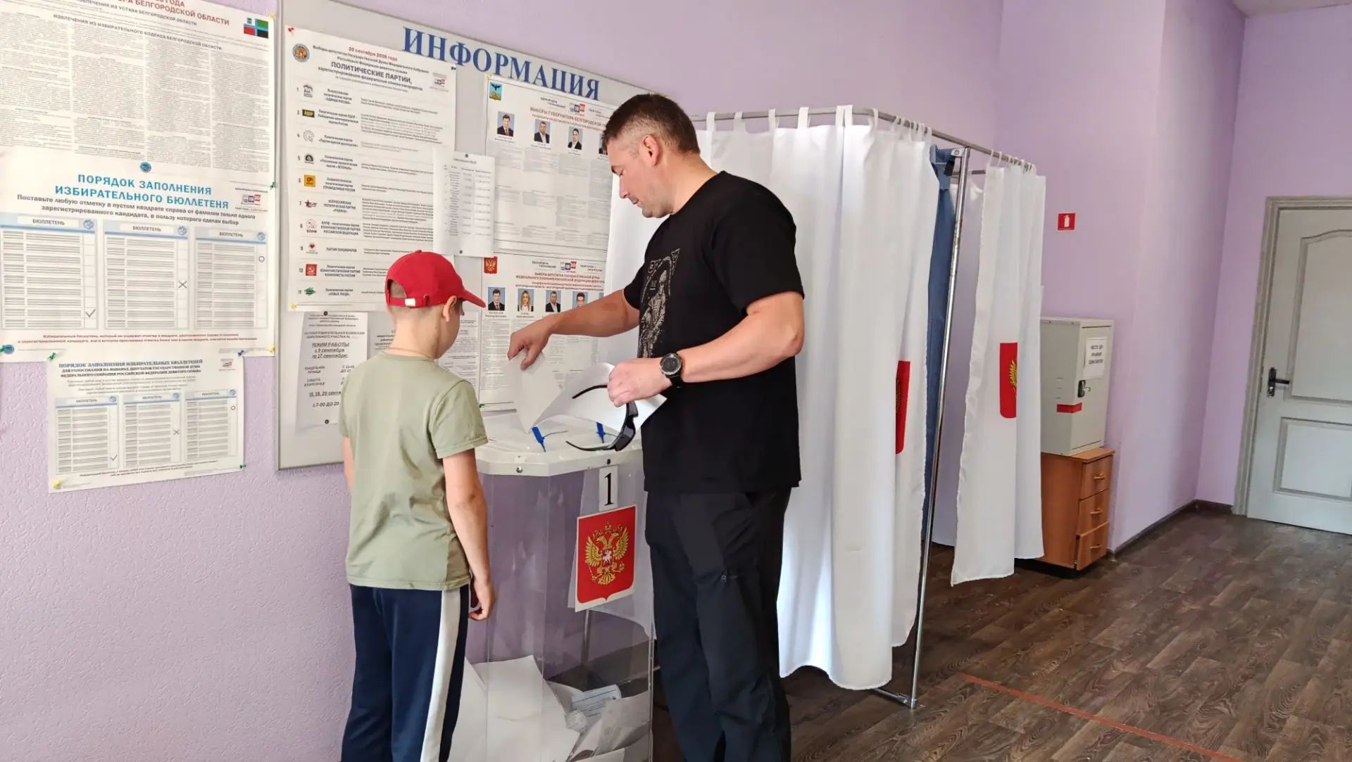 Сообщение — УИК №822, Белгородская область